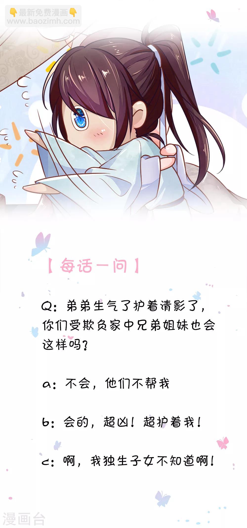 第36话 小爷炸毛-第37话