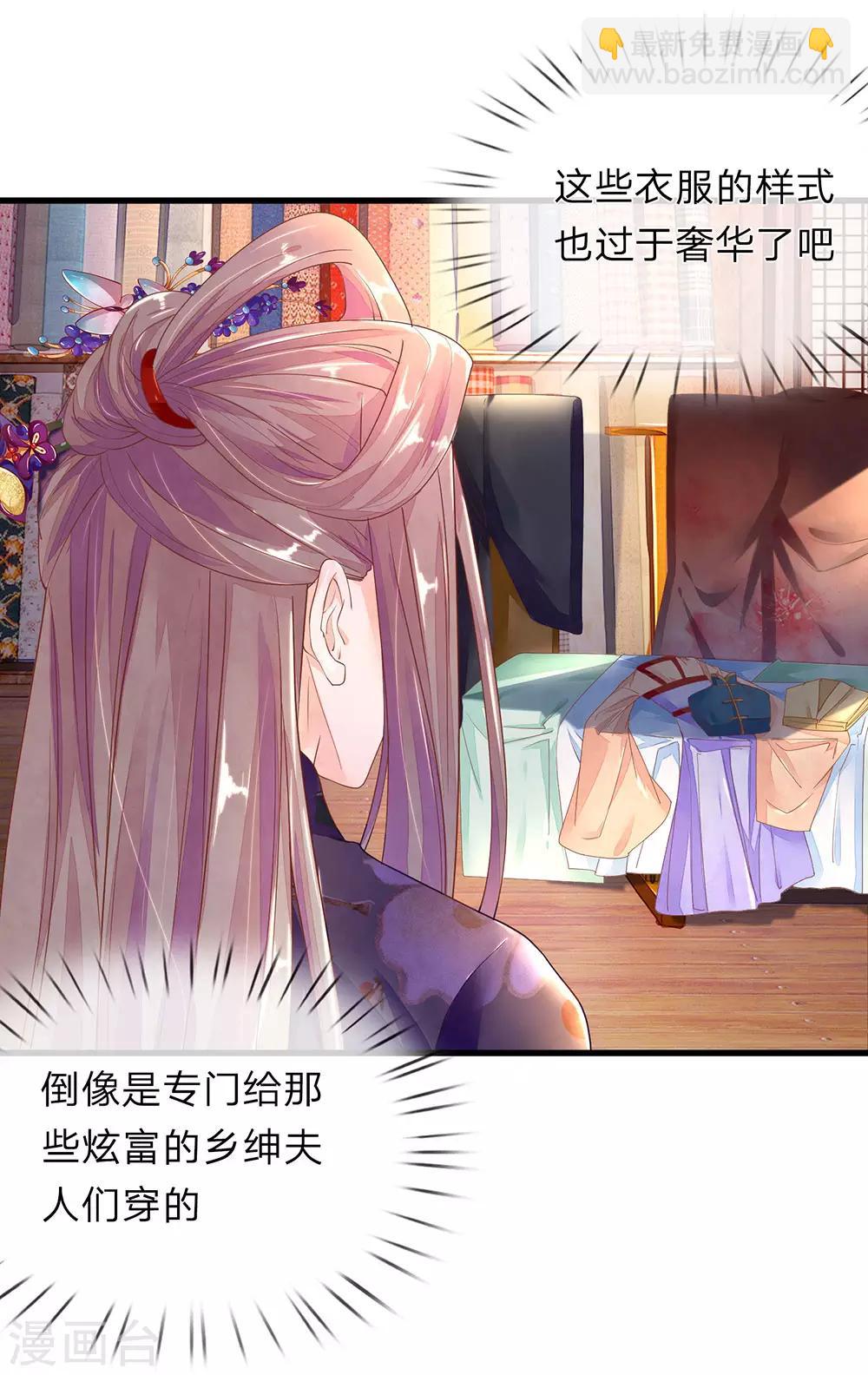 第36话 小爷炸毛-第37话