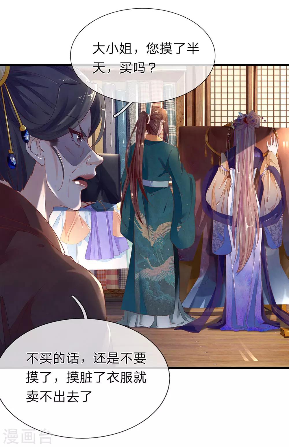 第36话 小爷炸毛-第37话