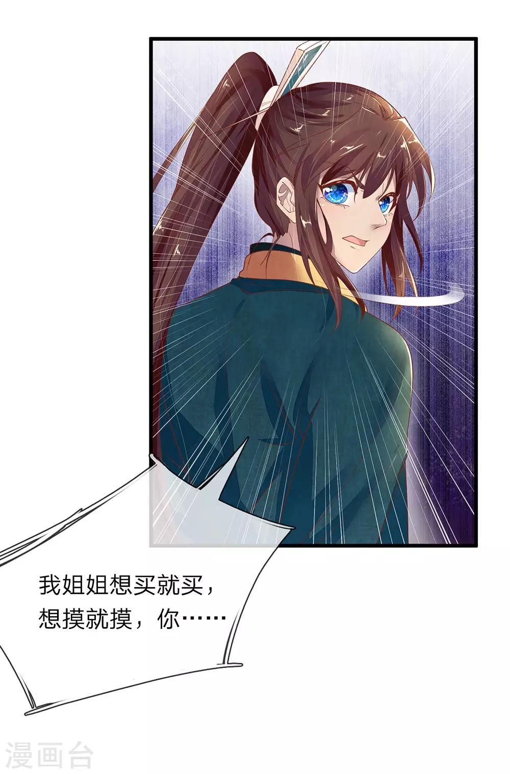 第36话 小爷炸毛-第37话