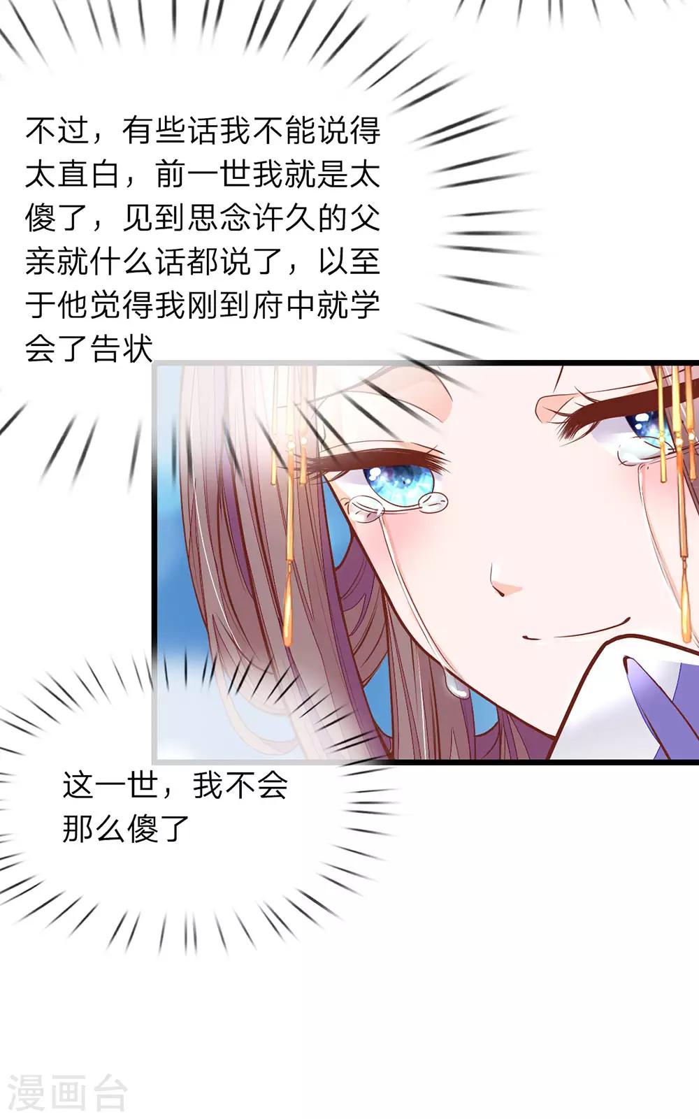 第4话 好戏开场-第5话