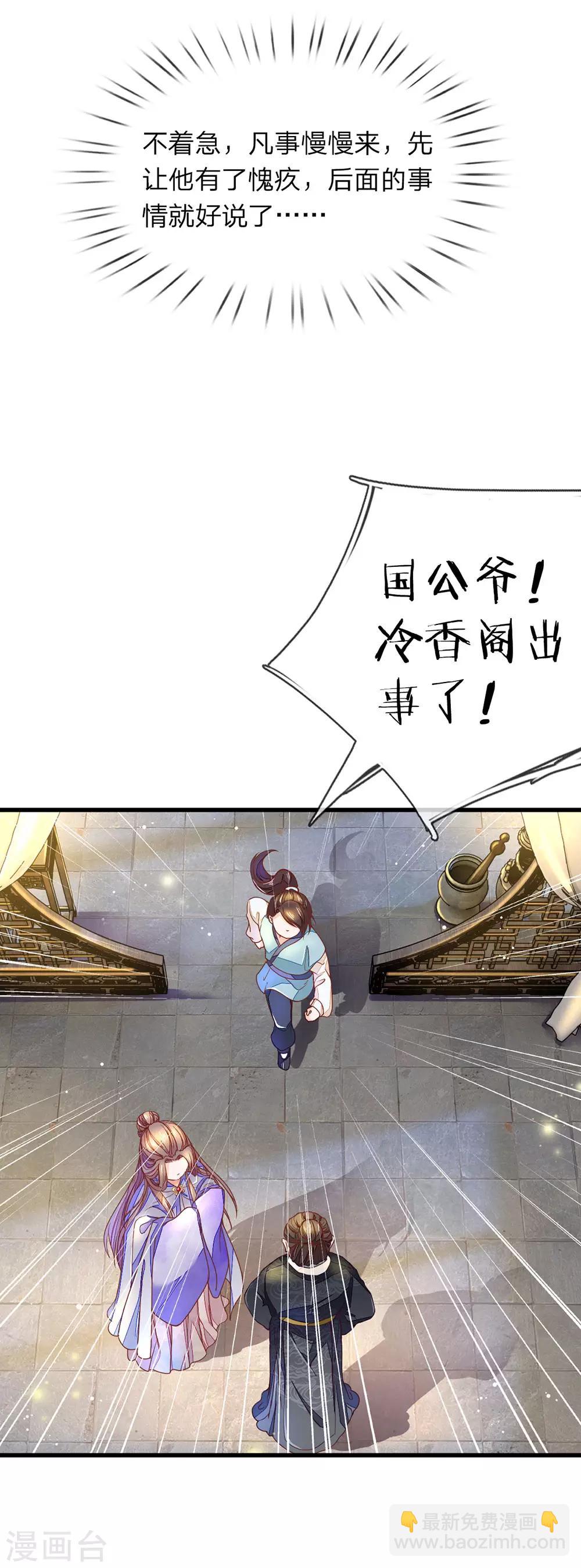 第4话 好戏开场-第5话