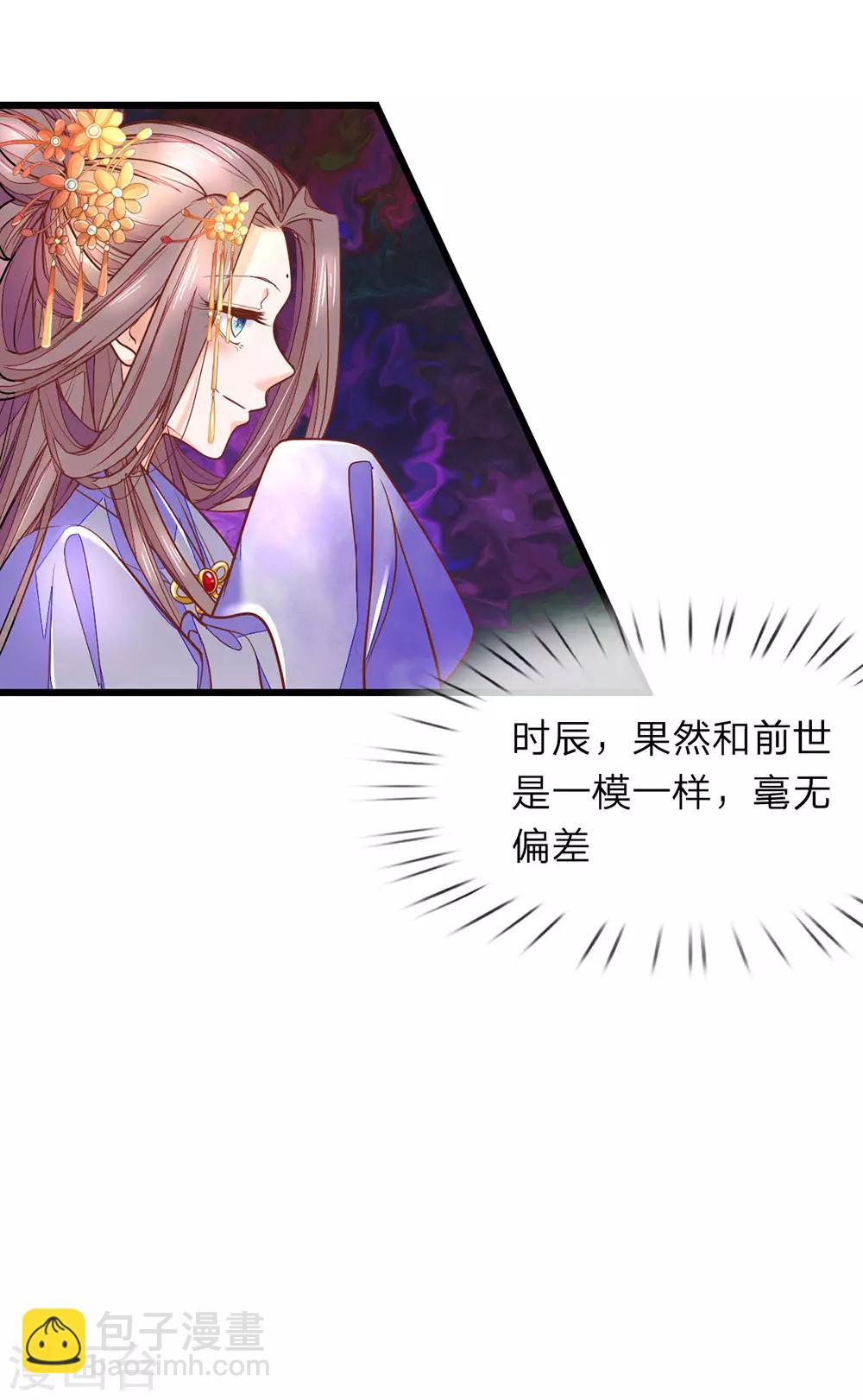 第4话 好戏开场-第5话