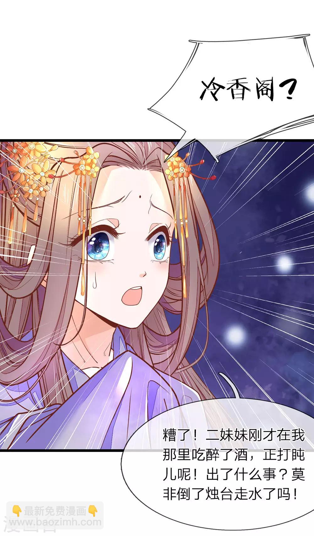 第4话 好戏开场-第5话