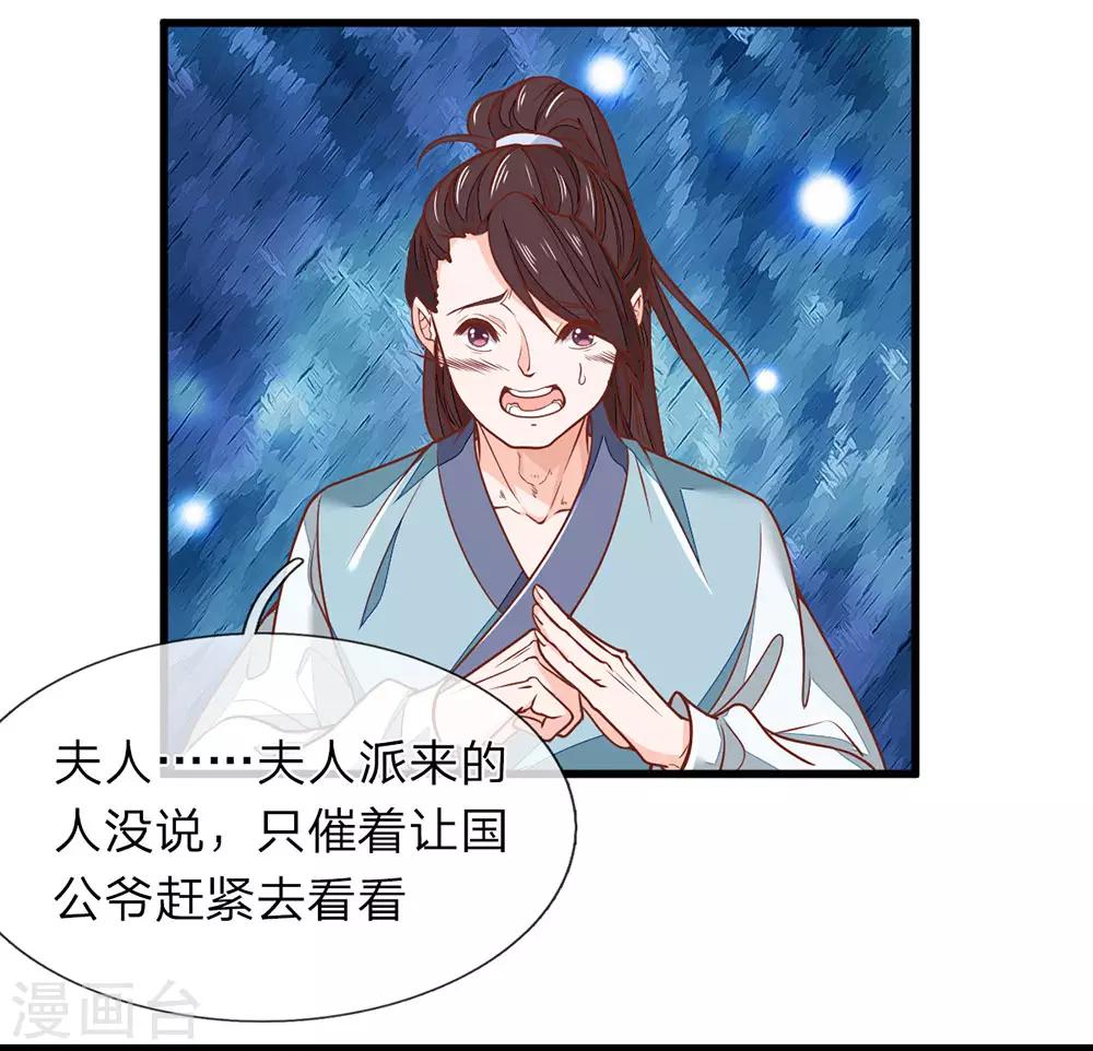 第4话 好戏开场-第5话