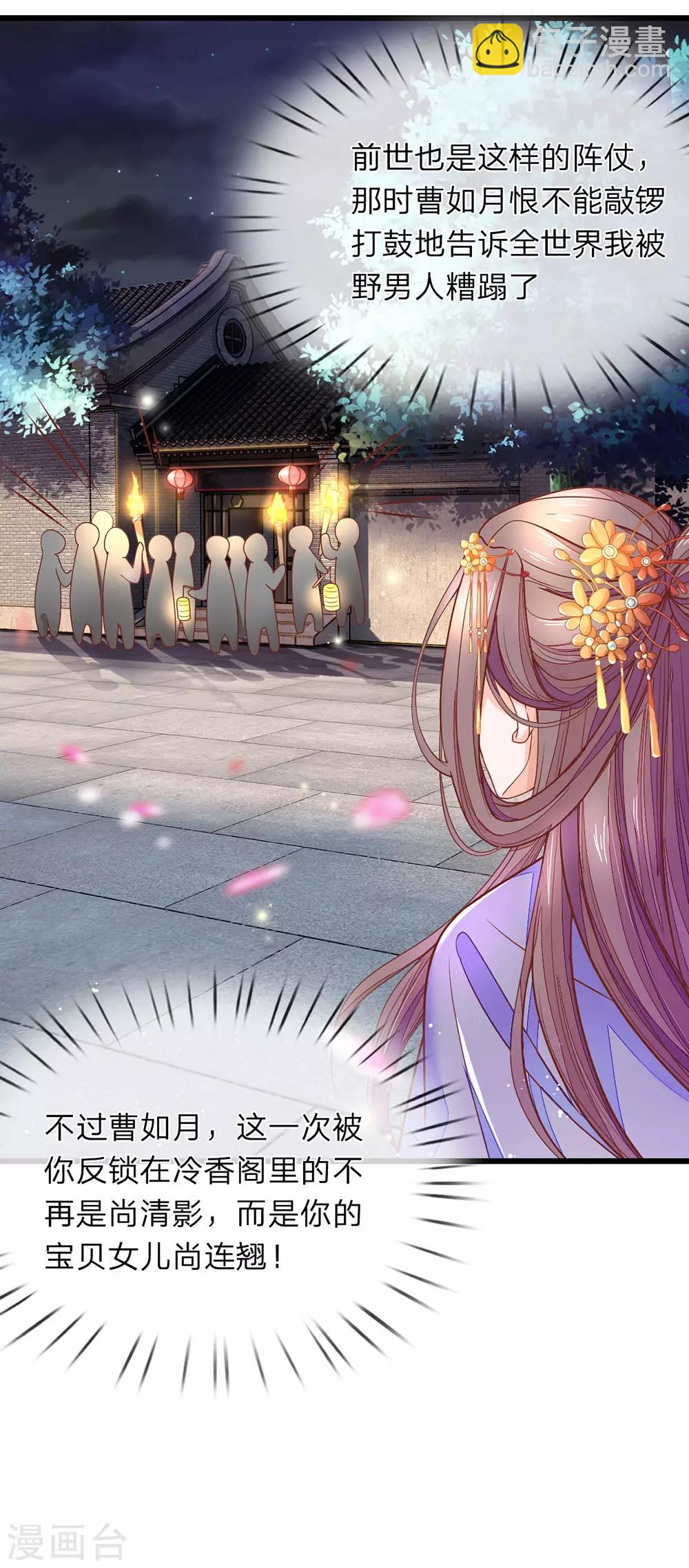 第4话 好戏开场-第5话