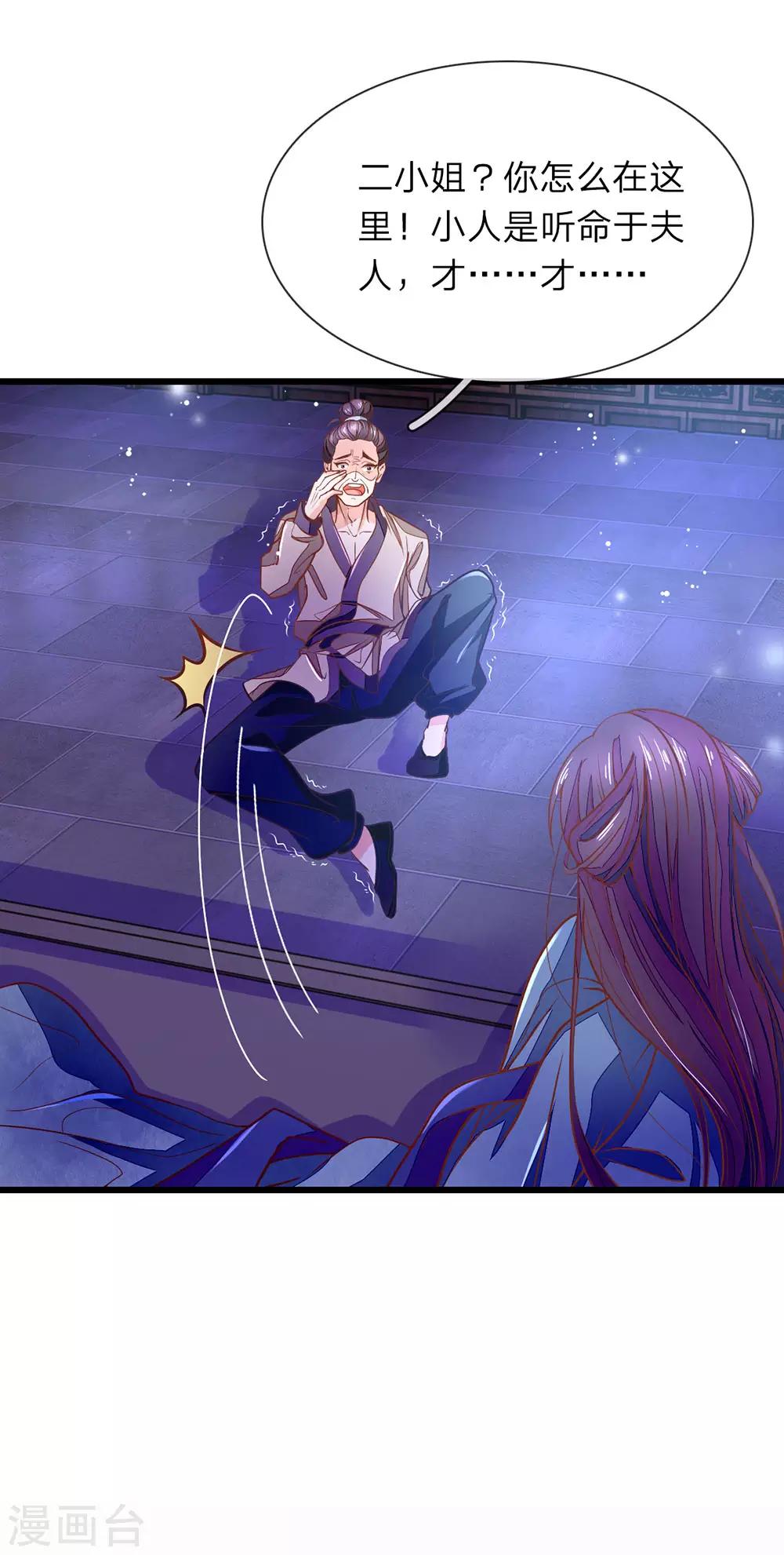 第4话 好戏开场-第5话