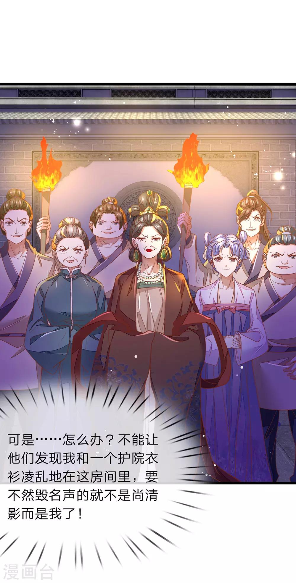 第4话 好戏开场-第5话