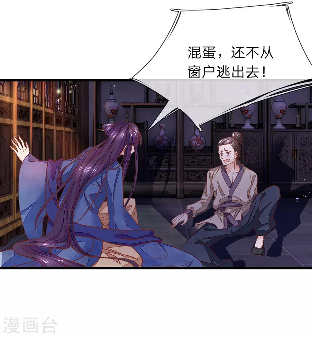 第4话 好戏开场-第5话