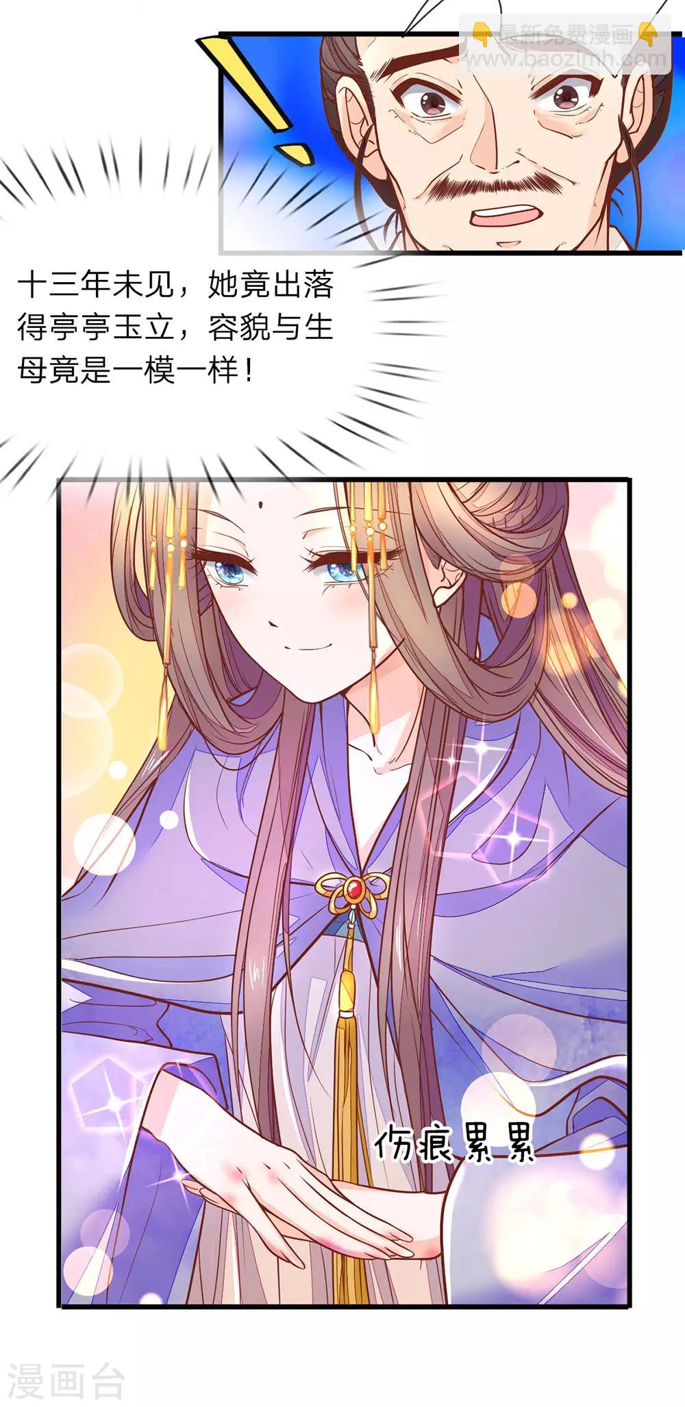 第4话 好戏开场-第5话