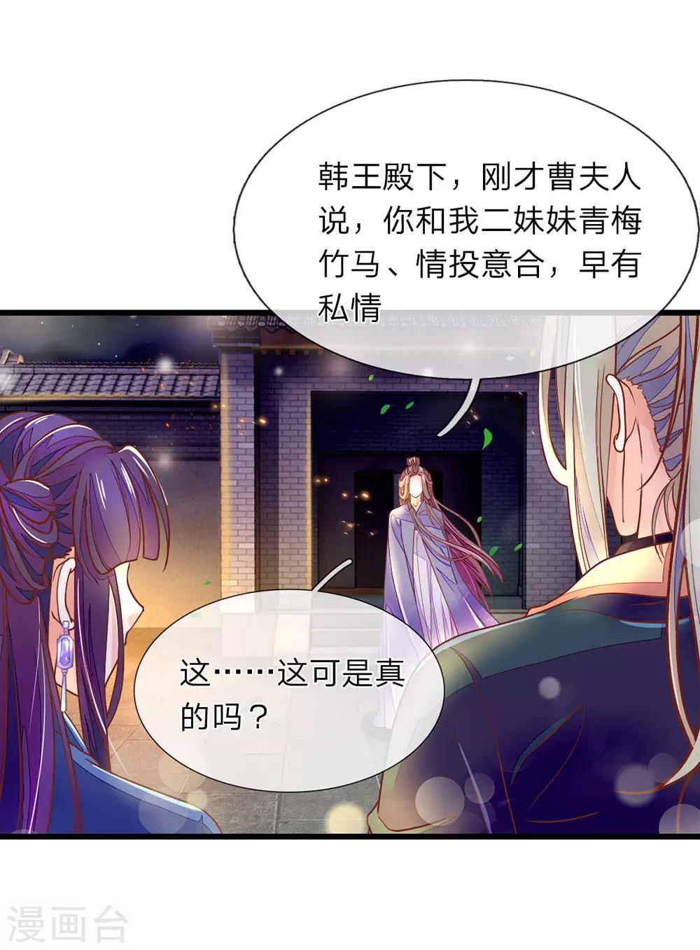 第6话 好不要脸-第7话