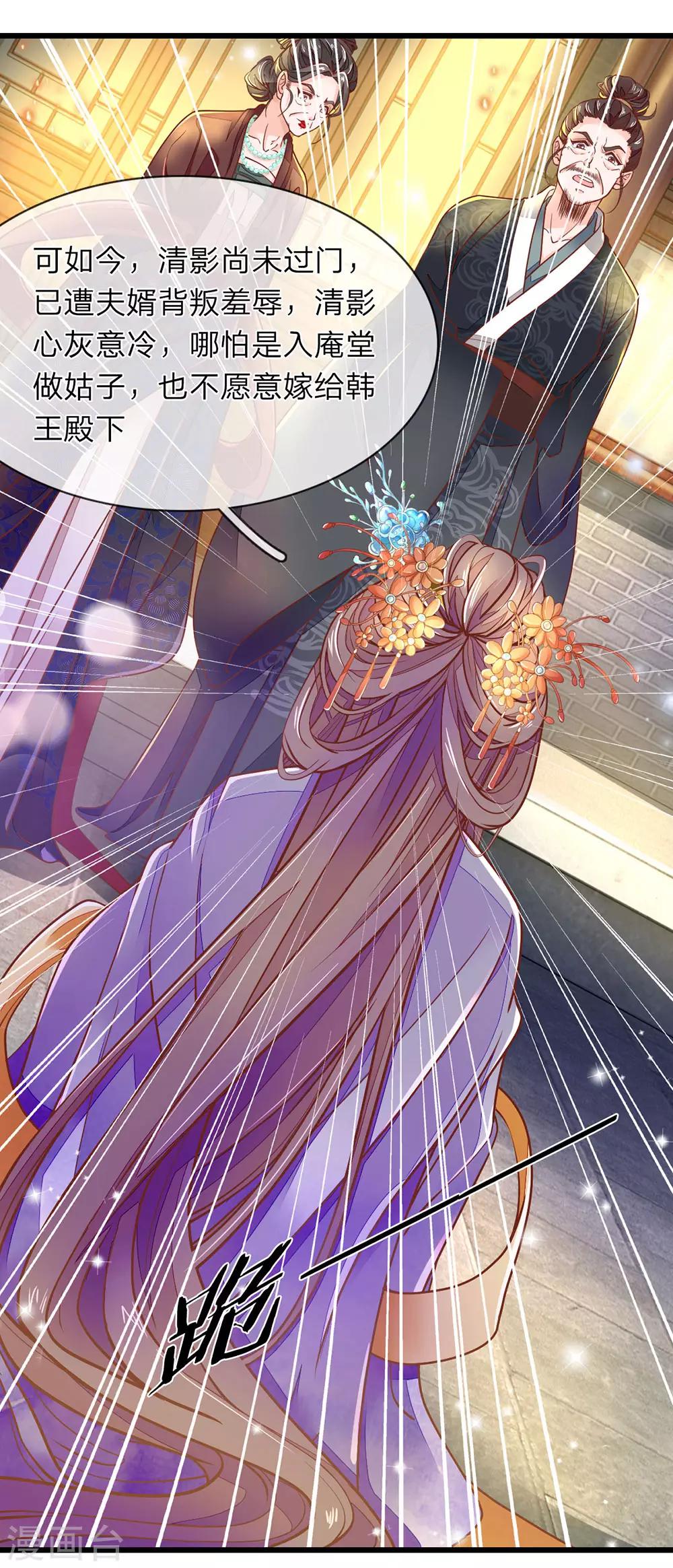 第6话 好不要脸-第7话