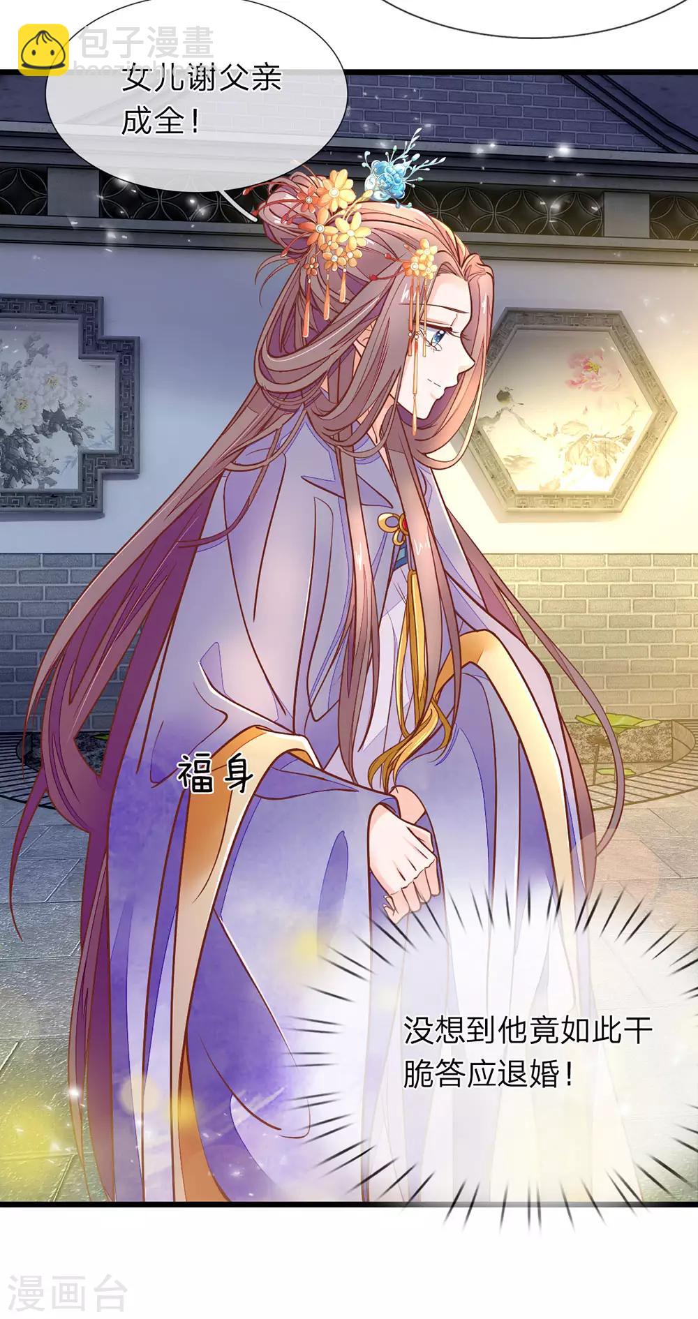 第6话 好不要脸-第7话