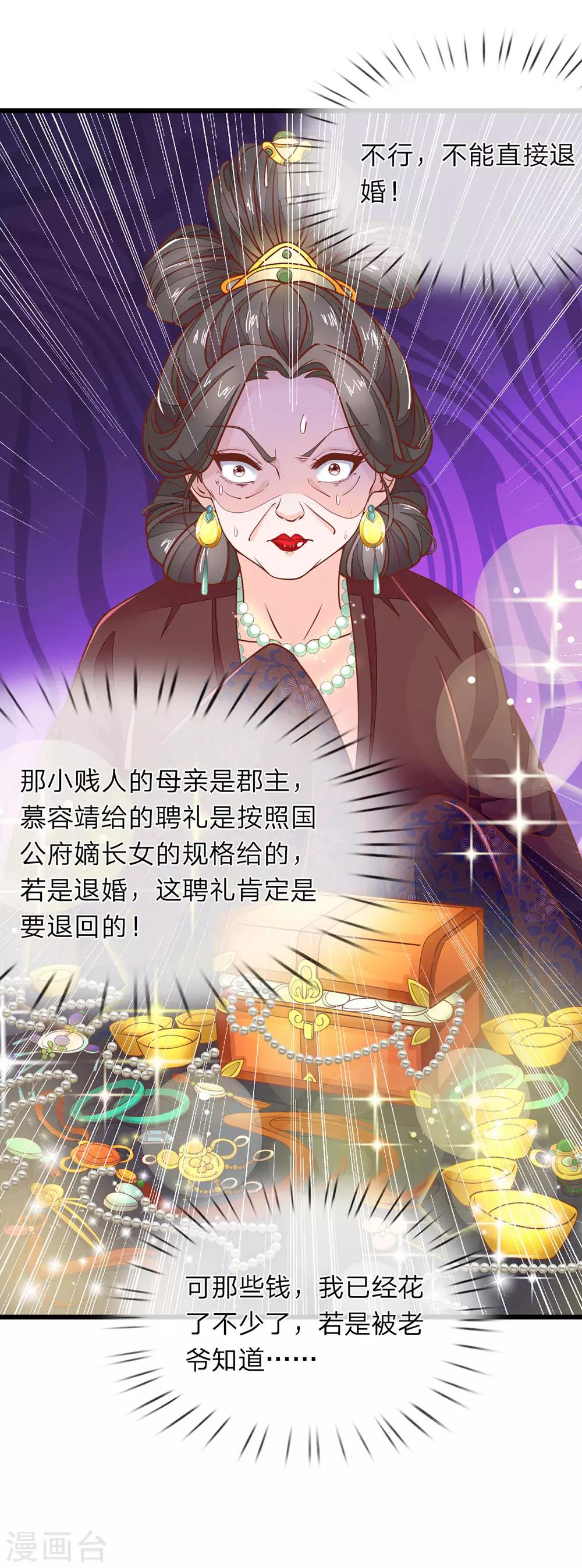 第6话 好不要脸-第7话