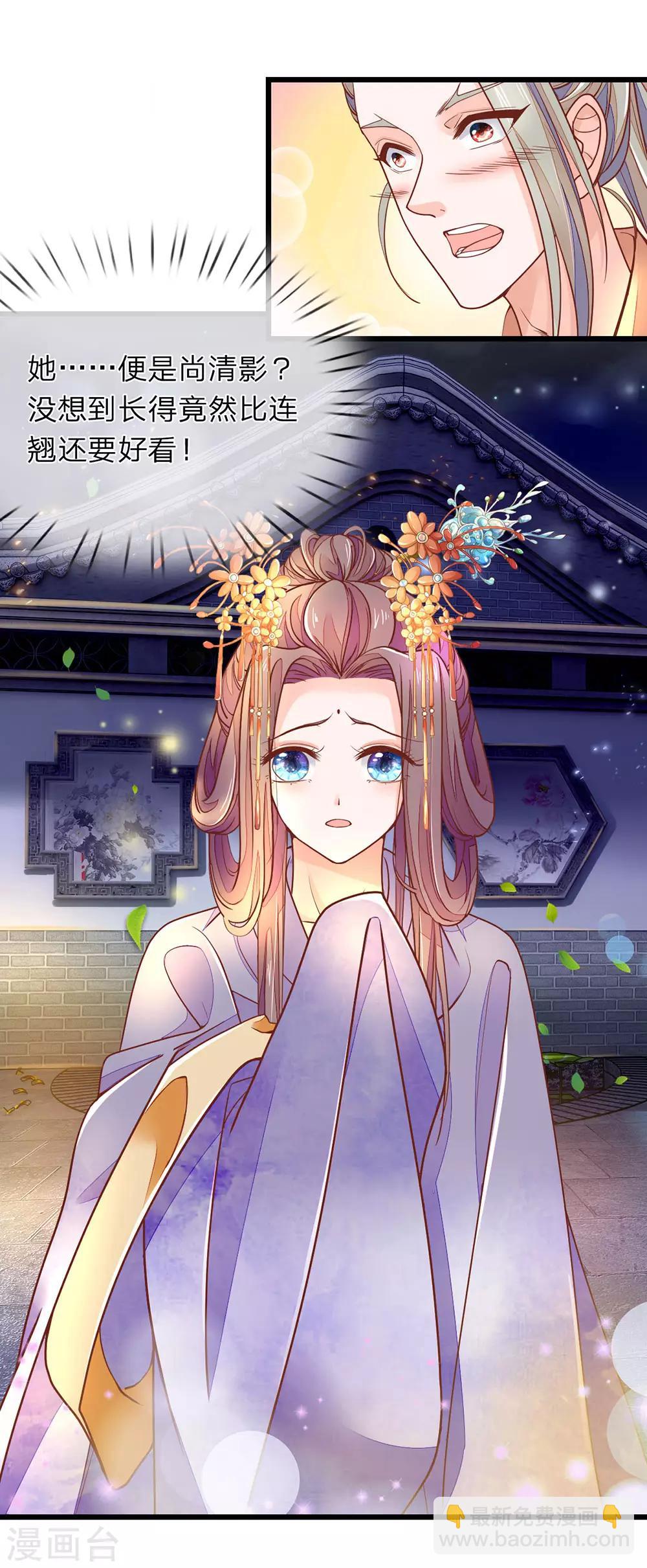 第6话 好不要脸-第7话