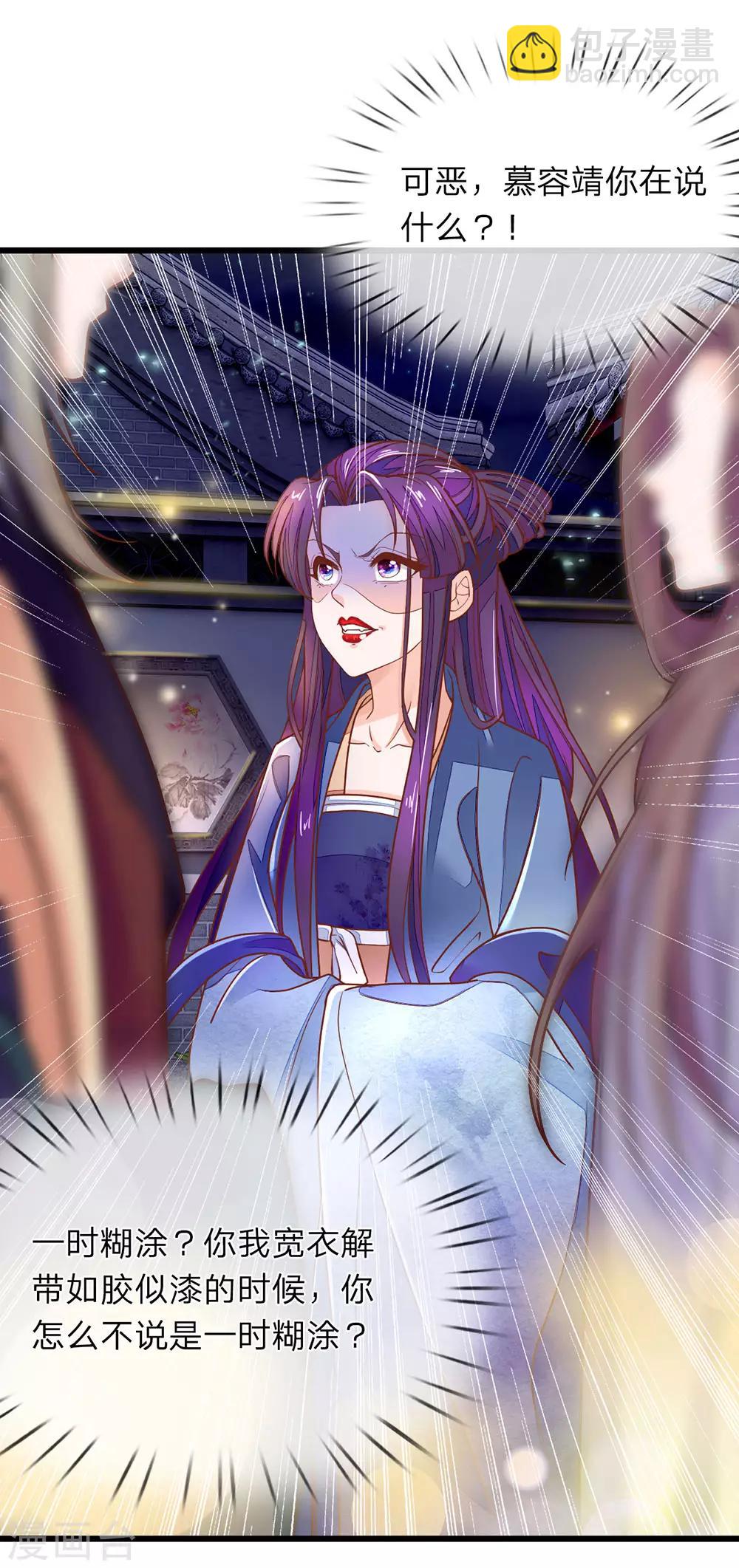 第6话 好不要脸-第7话