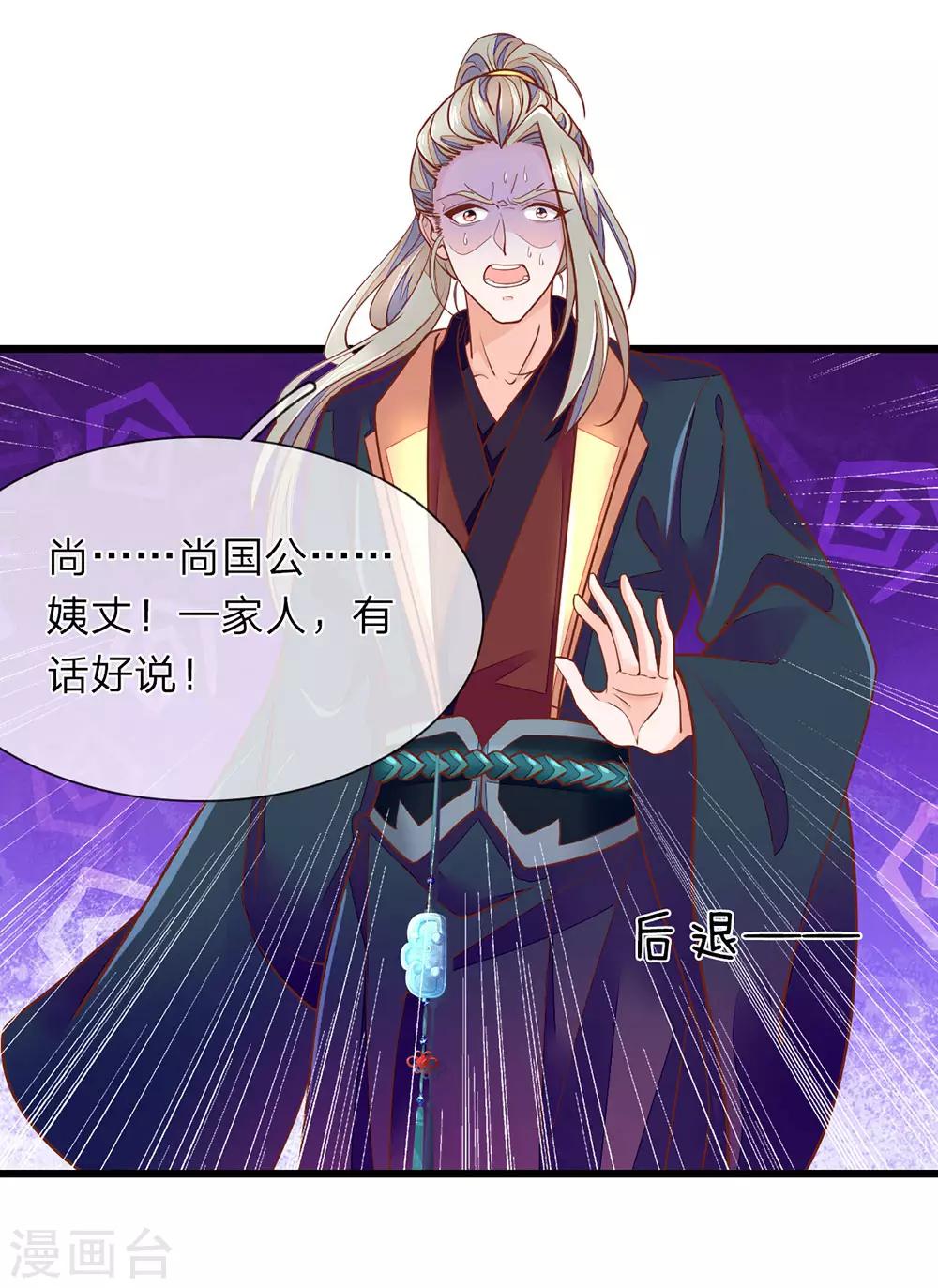 第6话 好不要脸-第7话