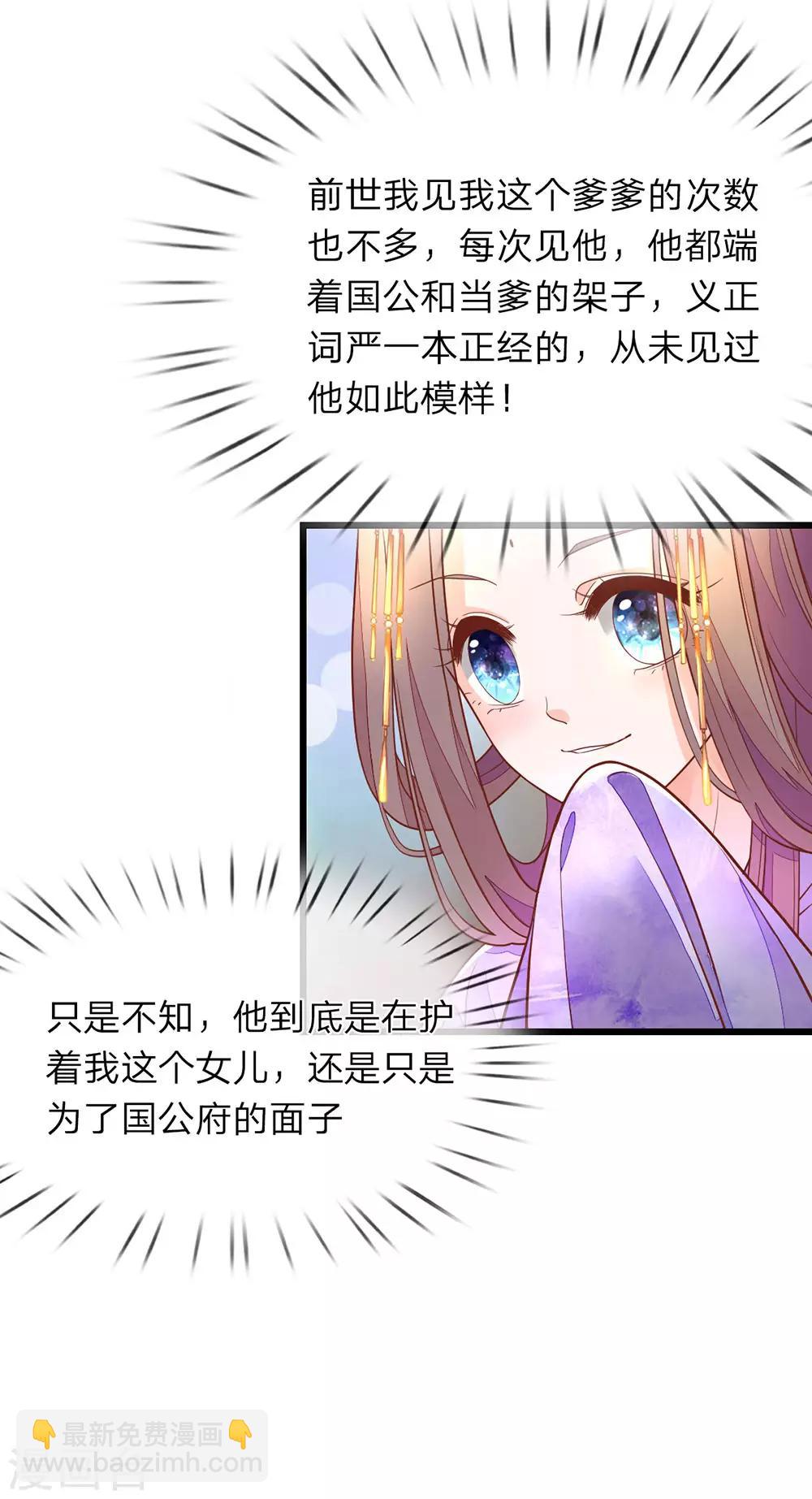 第8话 发怒老爹-第9话