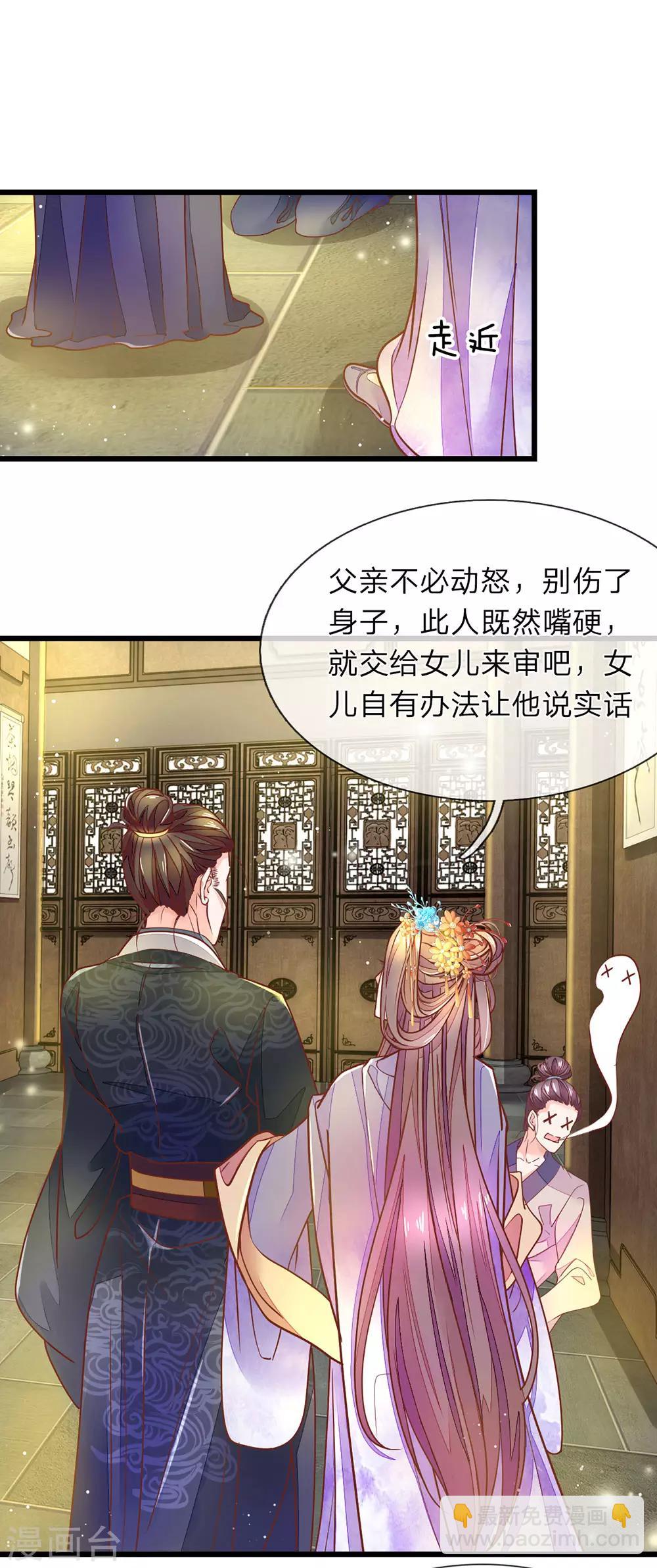 第8话 发怒老爹-第9话