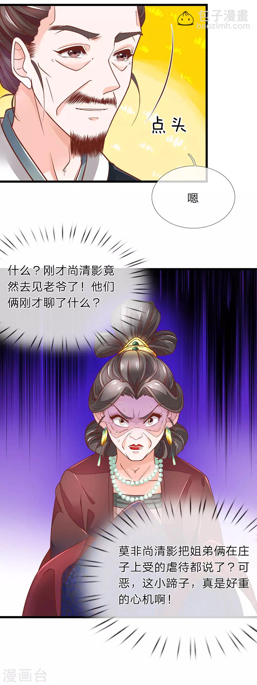 第8话 发怒老爹-第9话