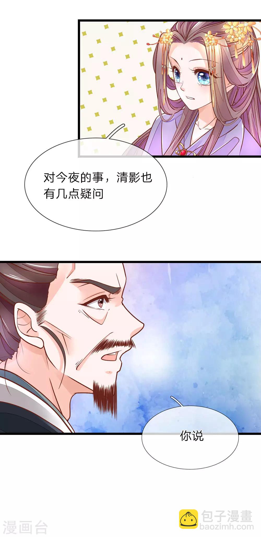 第8话 发怒老爹-第9话