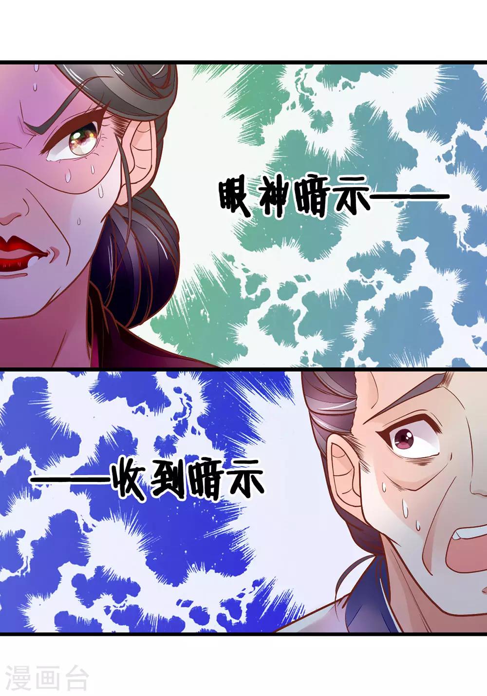 第8话 发怒老爹-第9话