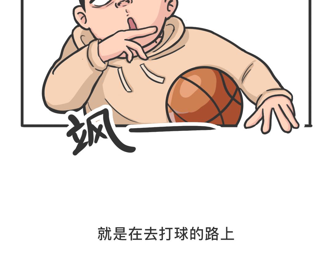 一畫畫兒的 - 打籃球男生的迷惑行爲(1/2) - 4