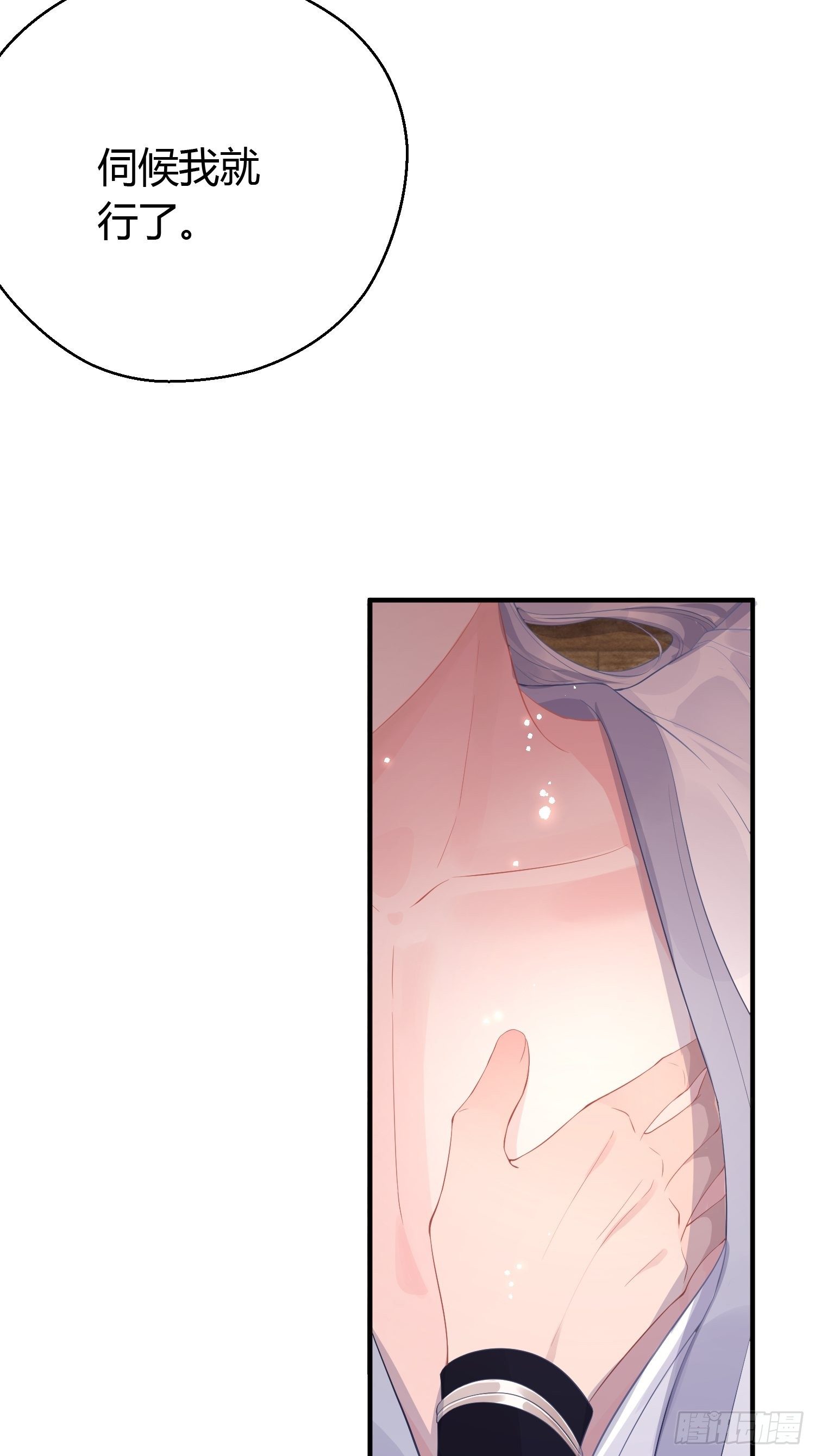 第八话 交易-第11话