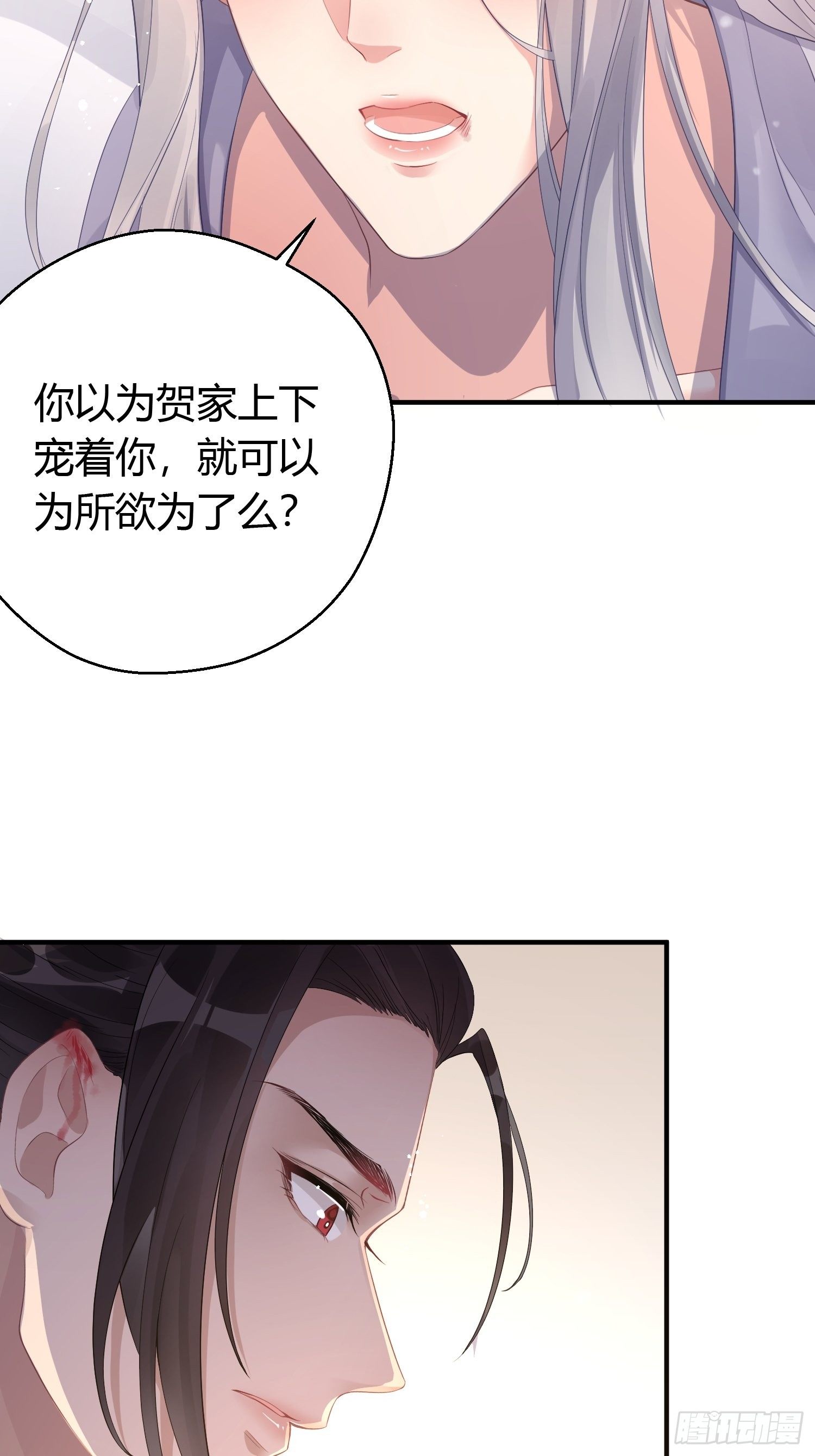 第八话 交易-第11话