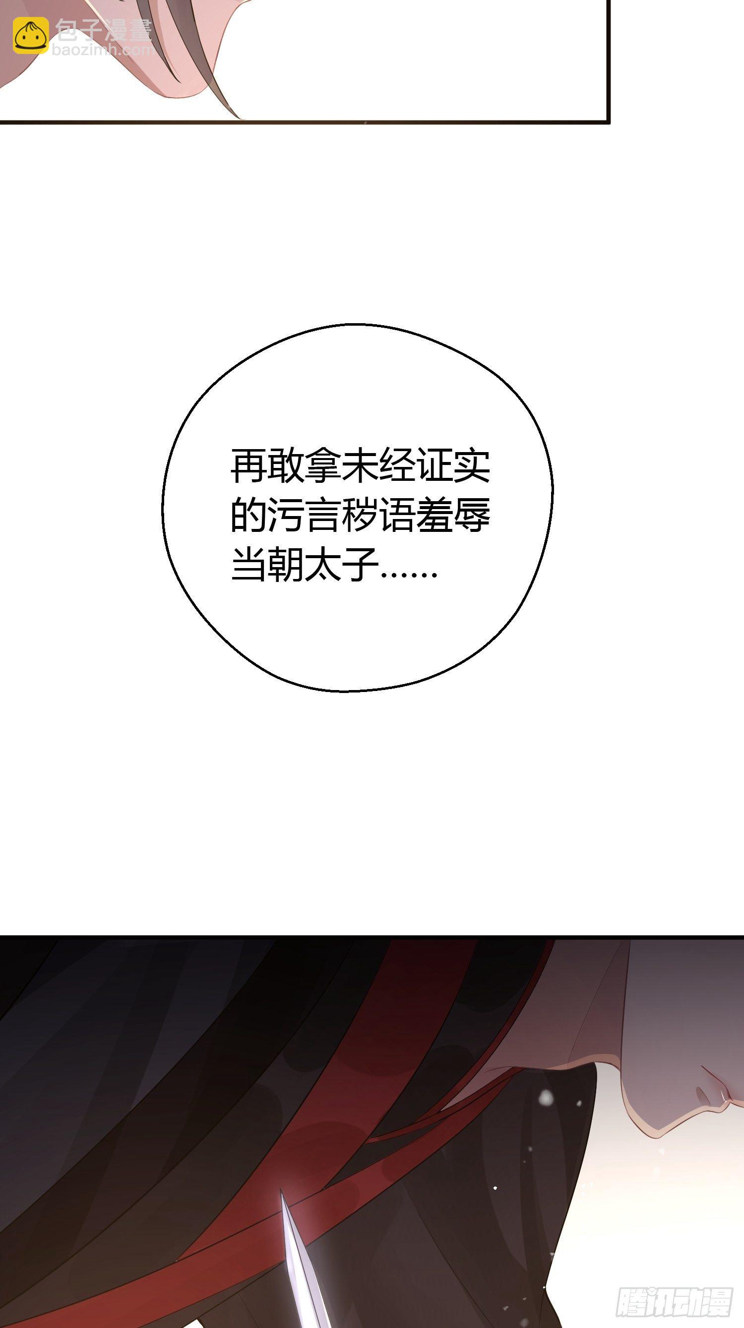 第八话 交易-第11话