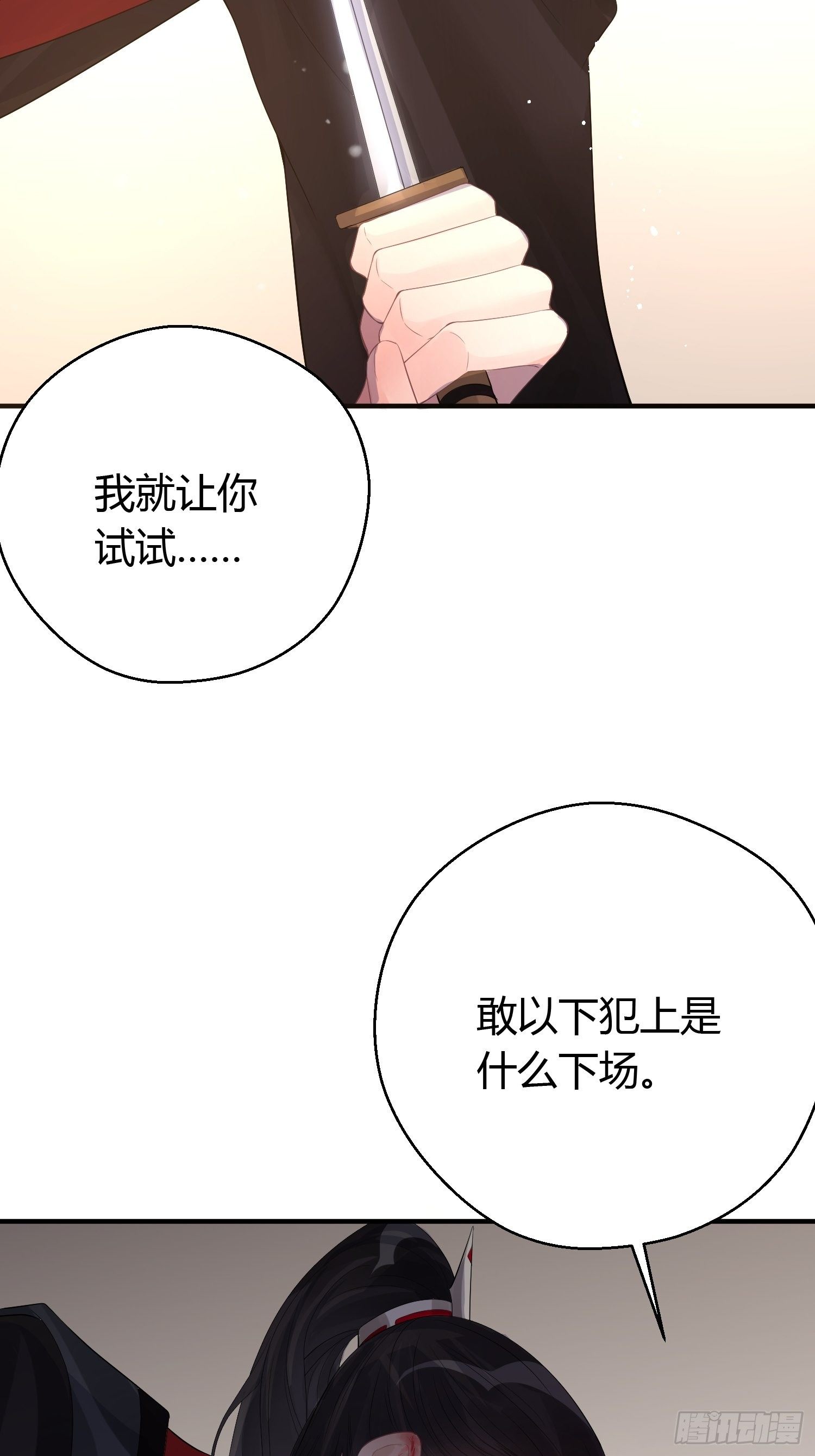 第八话 交易-第11话