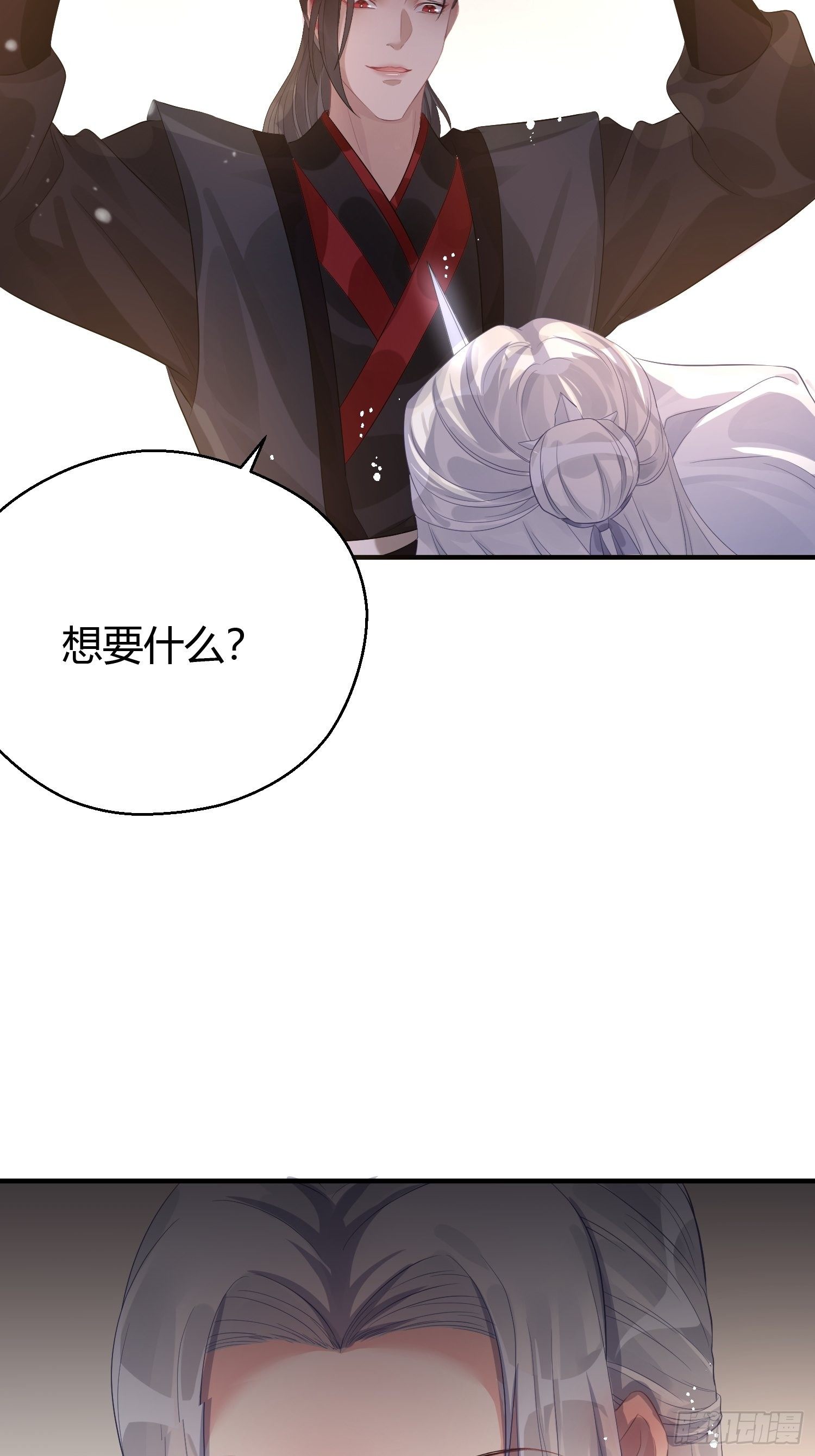 第八话 交易-第11话