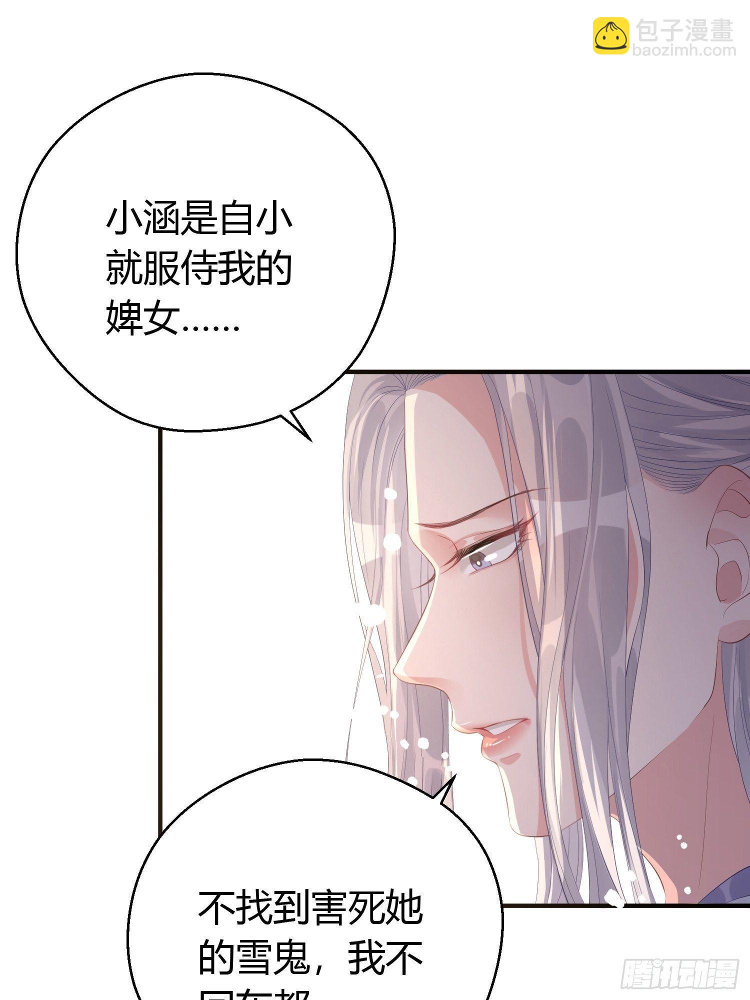 第八话 交易-第11话