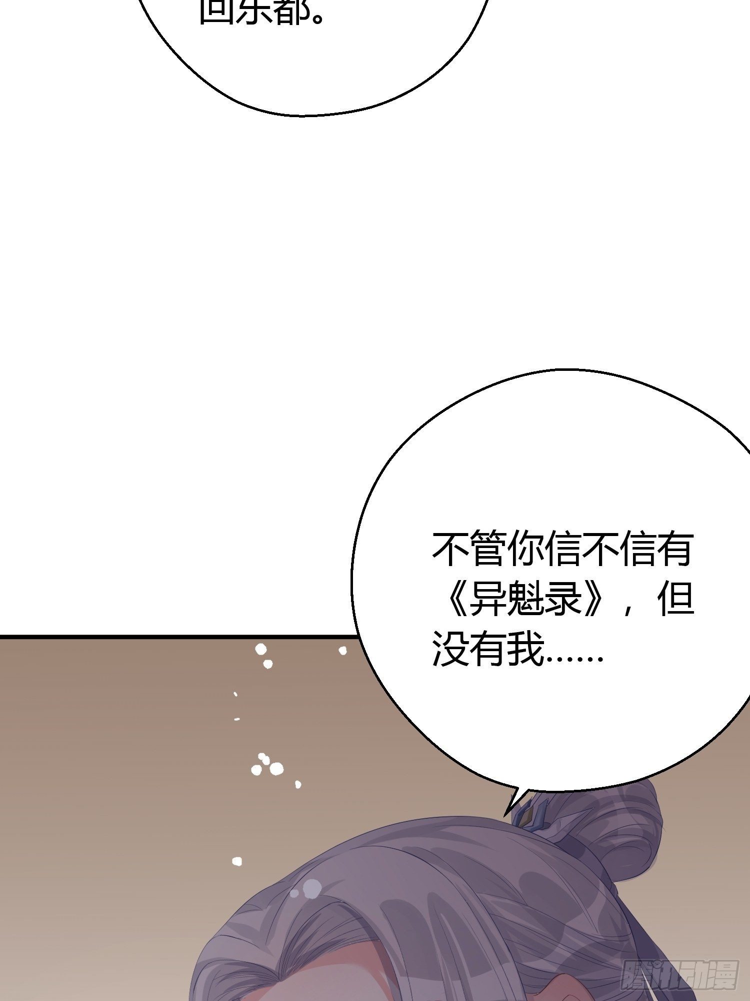 第八话 交易-第11话