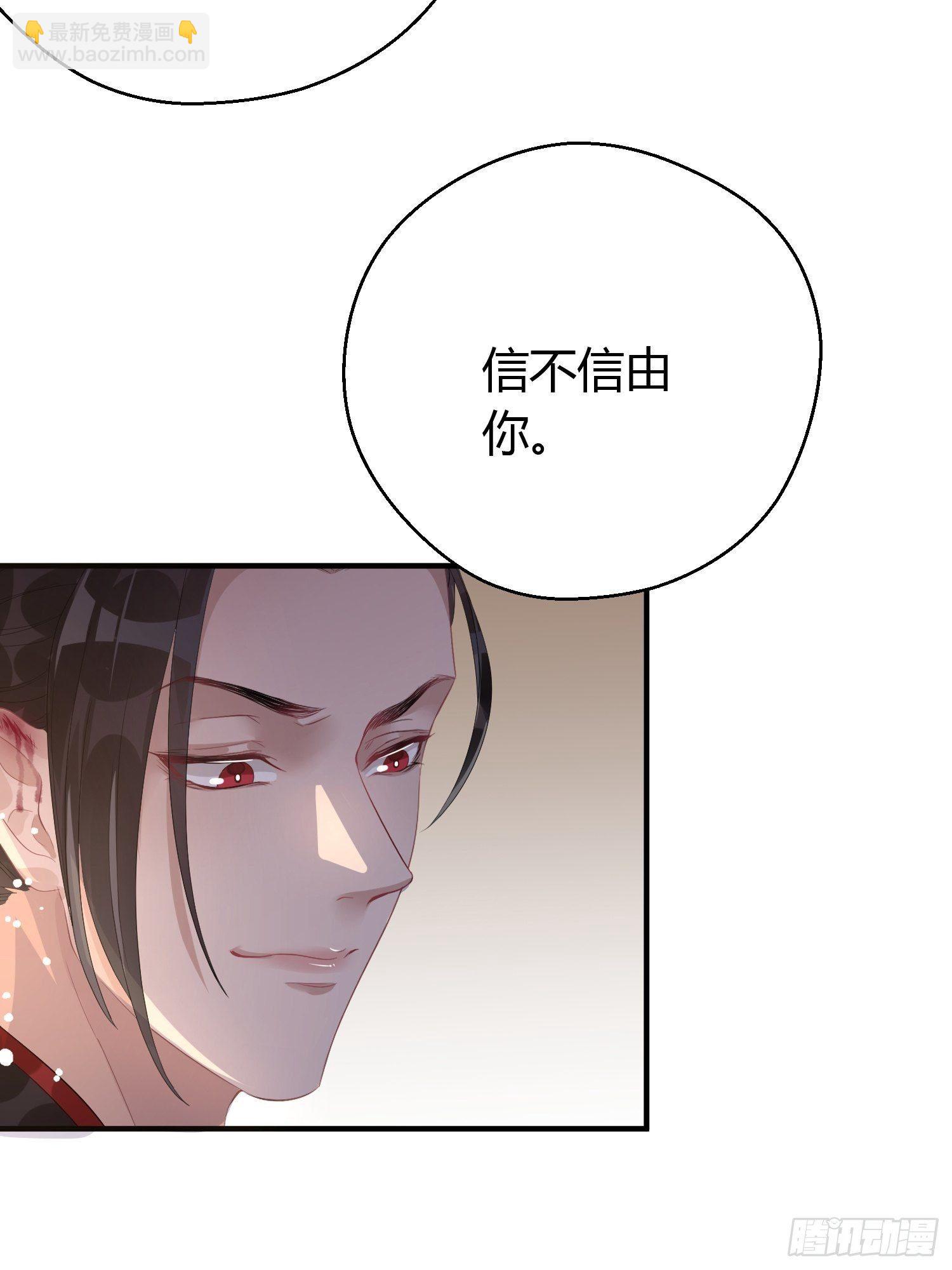 第八话 交易-第11话