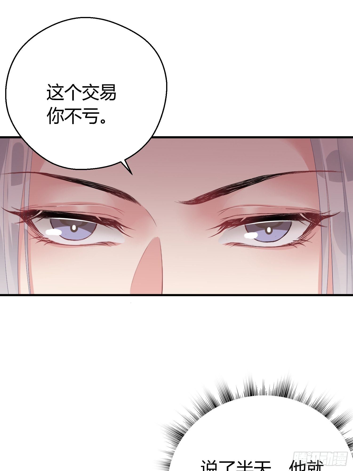 第八话 交易-第11话