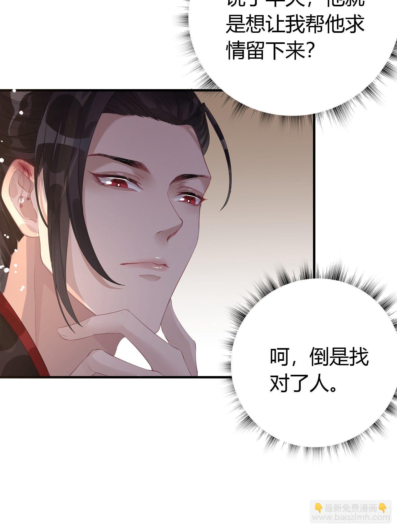 第八话 交易-第11话