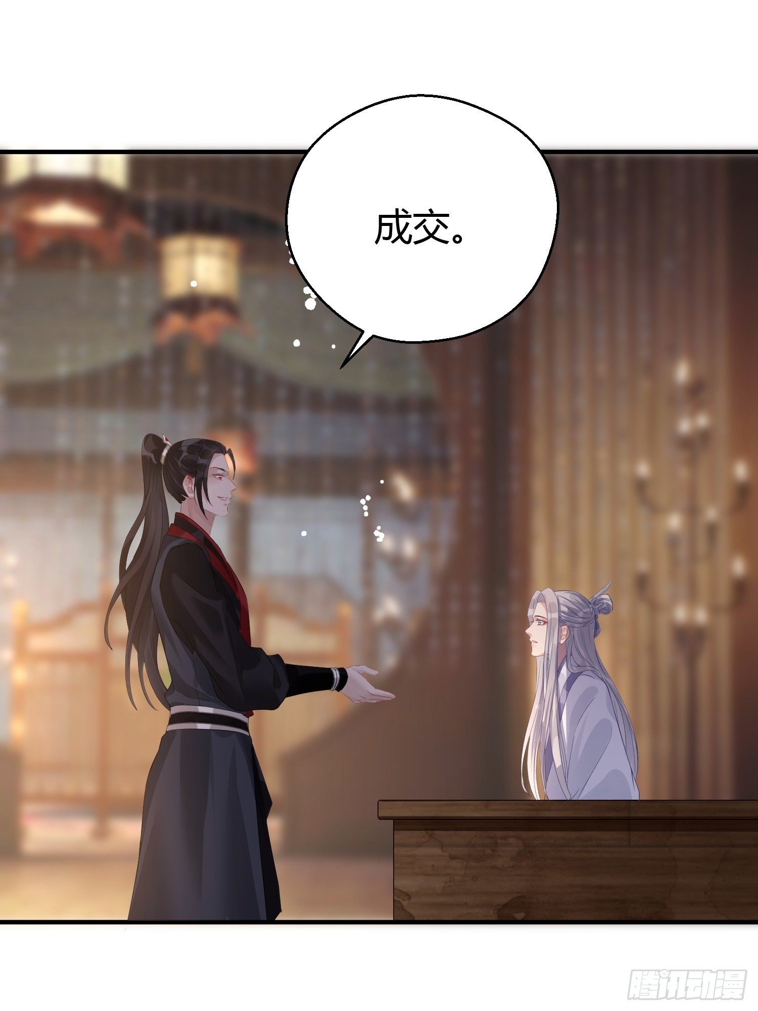 第八话 交易-第11话