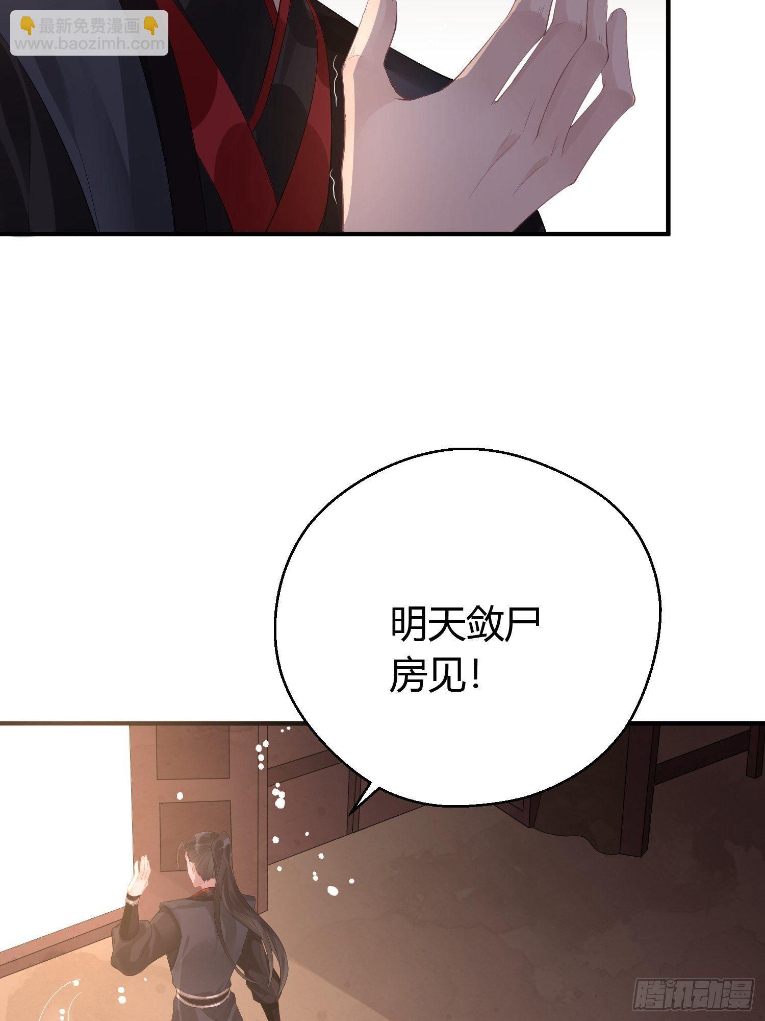 第八话 交易-第11话