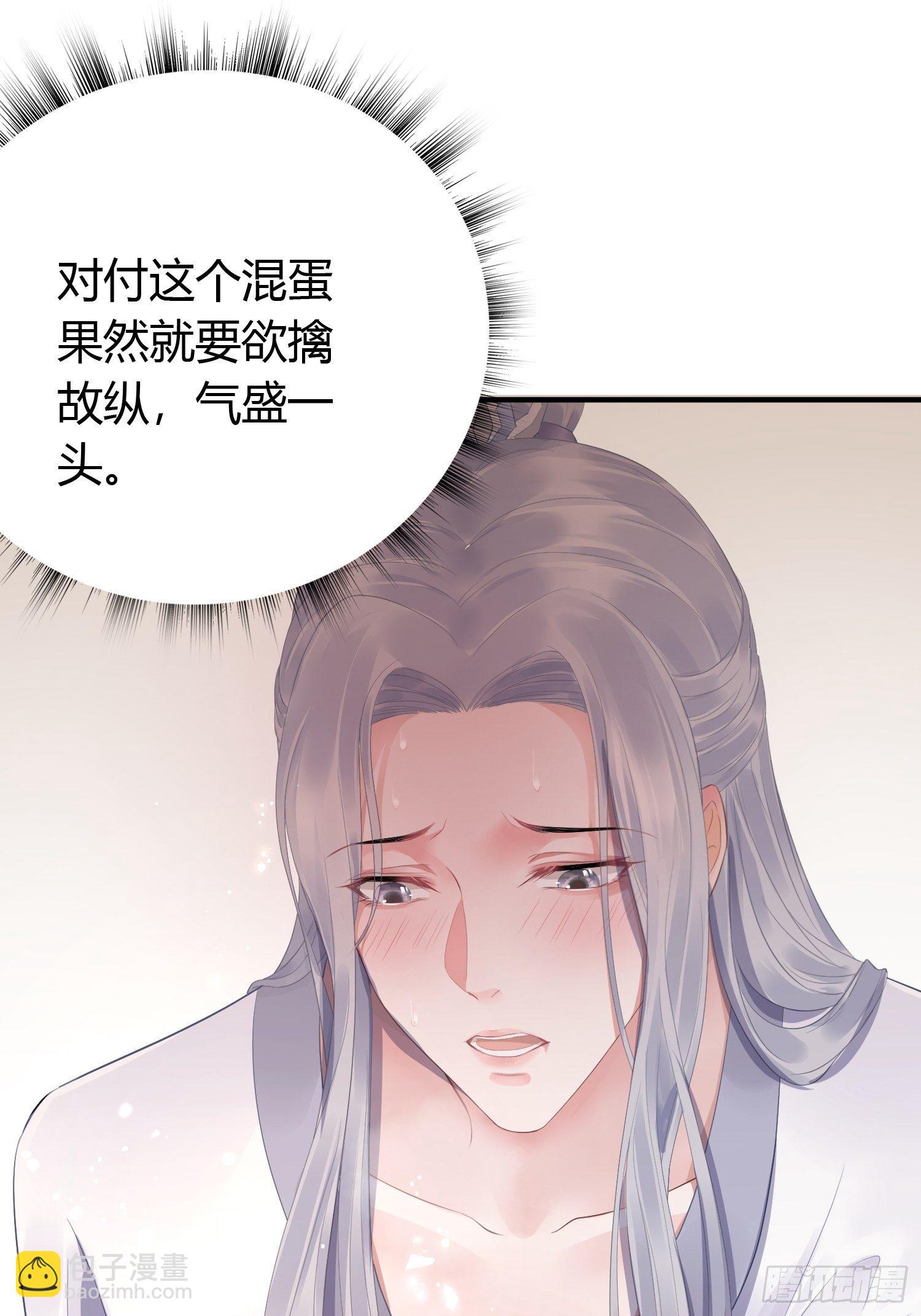 第八话 交易-第11话