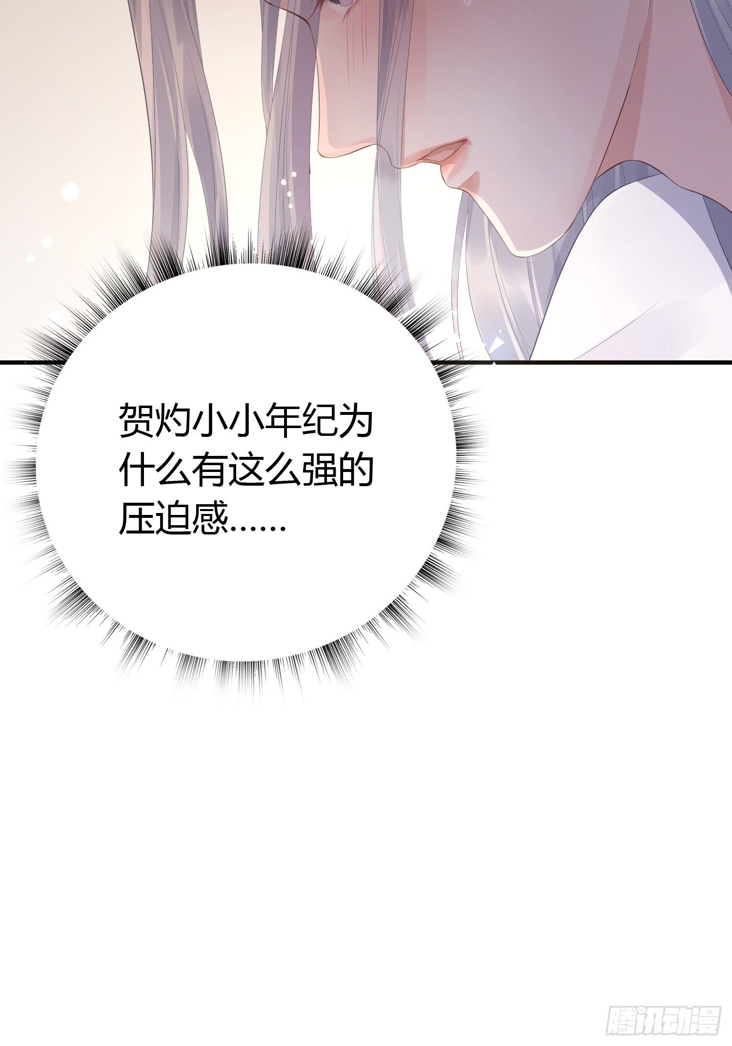 第八话 交易-第11话