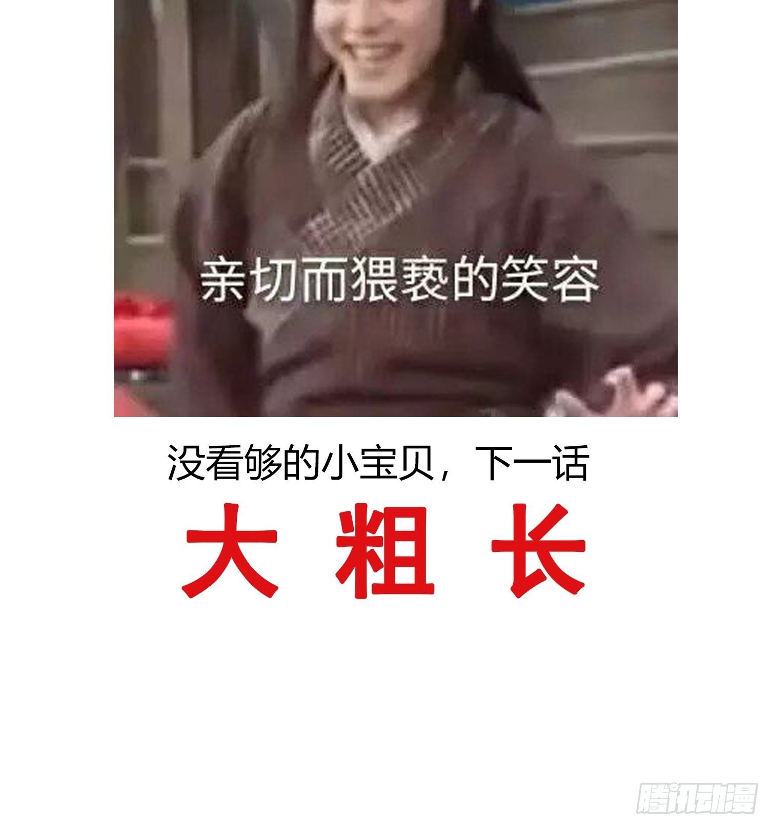 第八话 交易-第11话