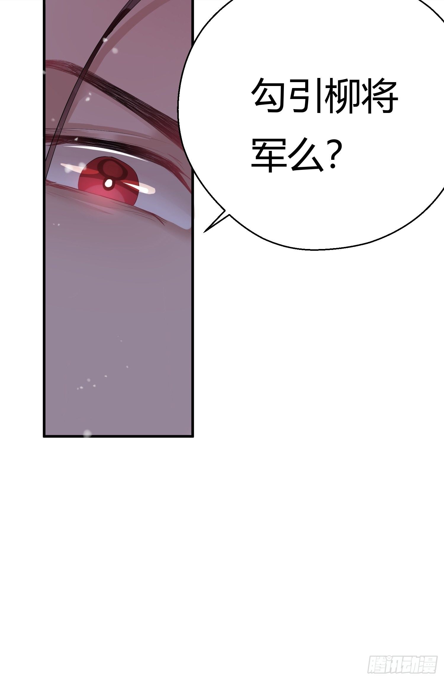 第八话 交易-第11话