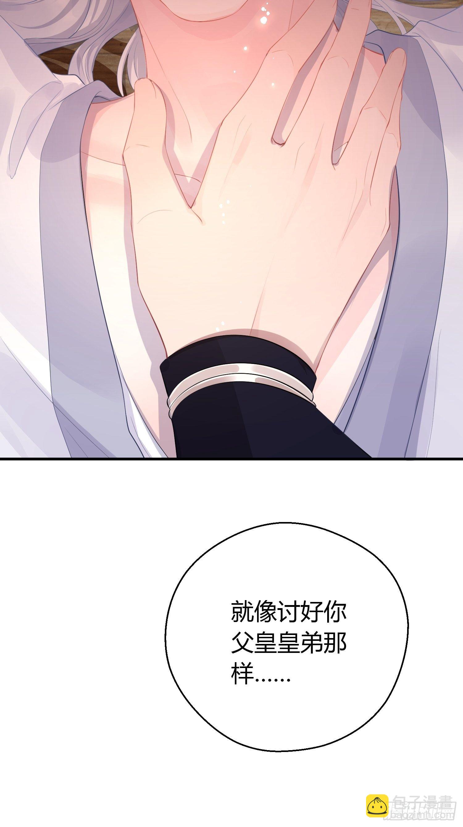 第八话 交易-第11话