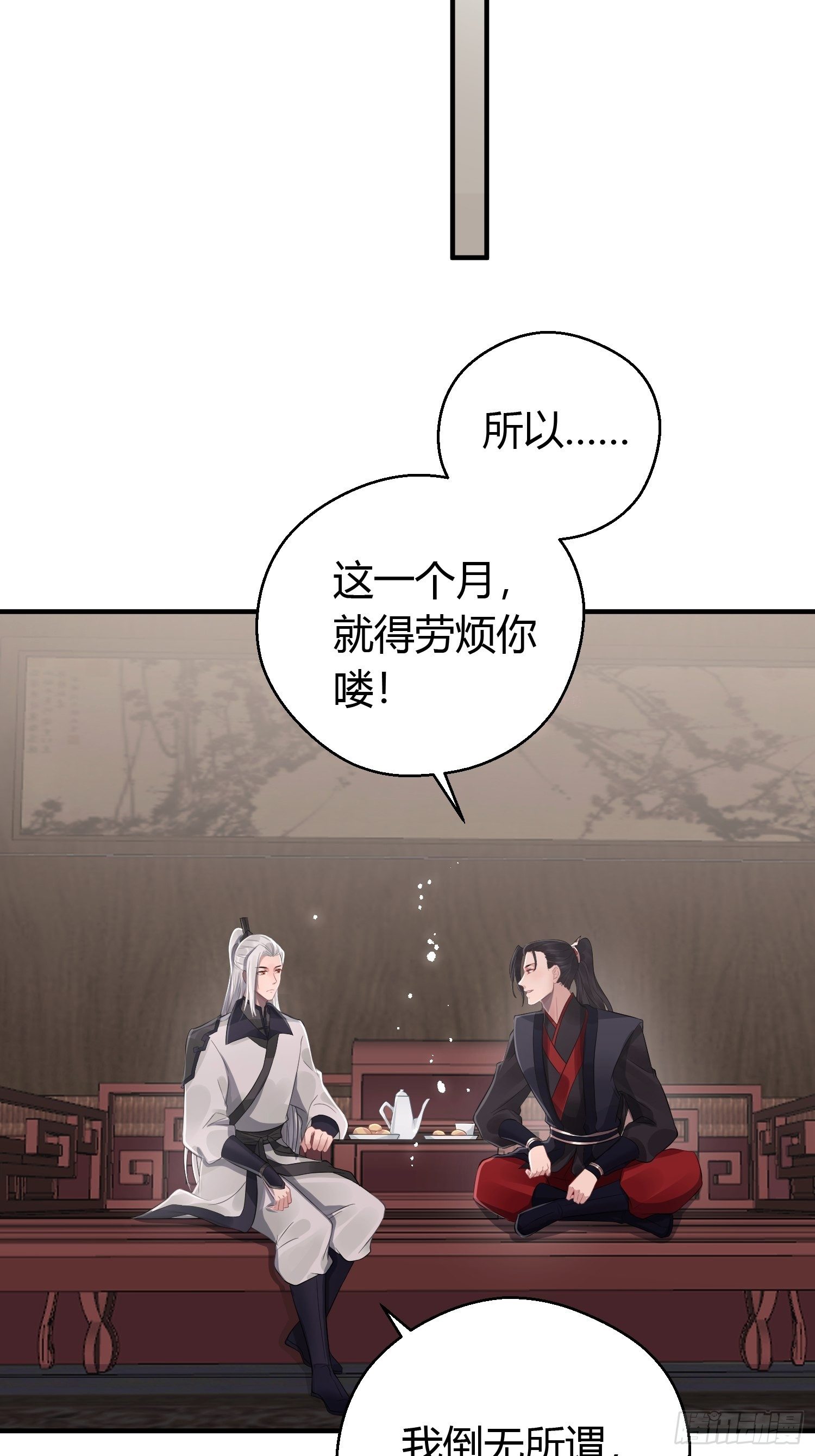 第九话 朋友（上）(1/2)-第13话