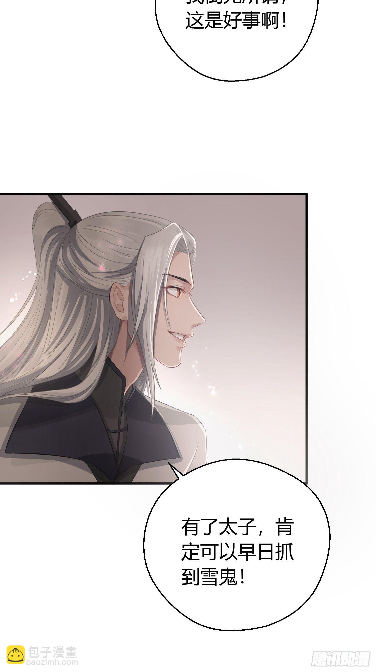 第九话 朋友（上）(1/2)-第13话