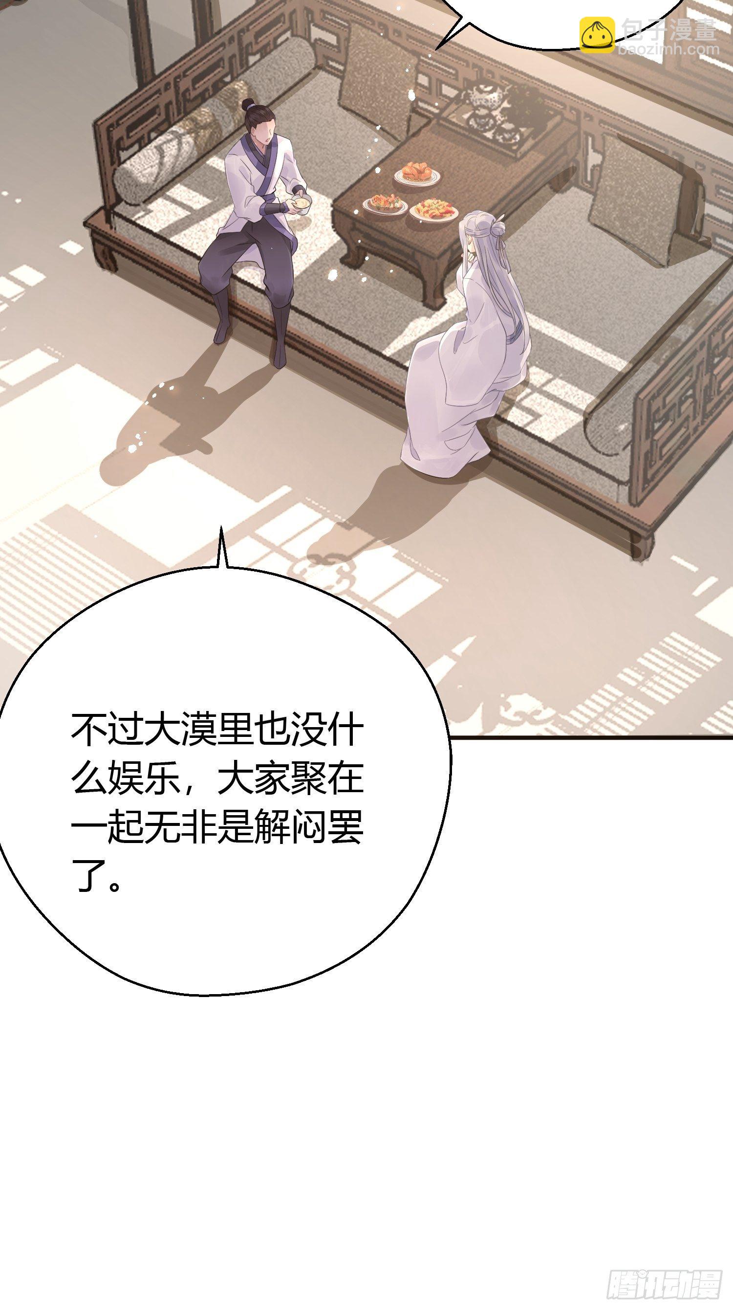 第九话 朋友（上）(1/2)-第13话