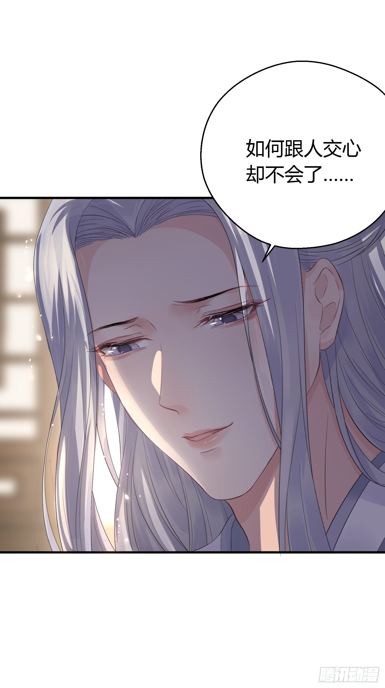 第九话 朋友（上）(1/2)-第13话