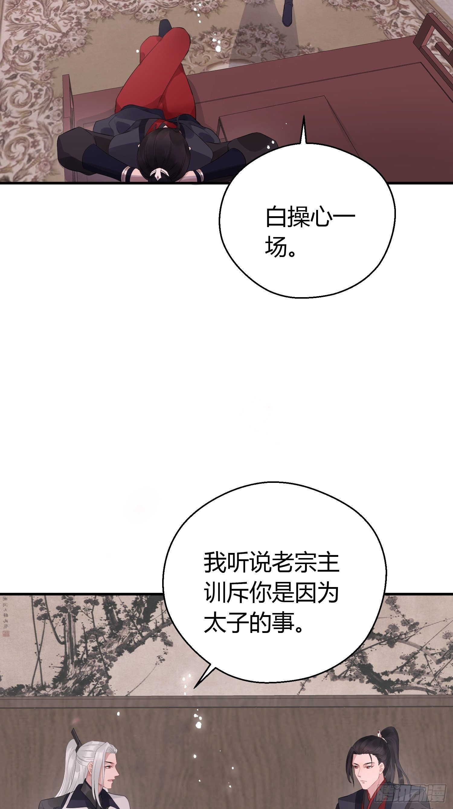 第九话 朋友（上）(1/2)-第13话