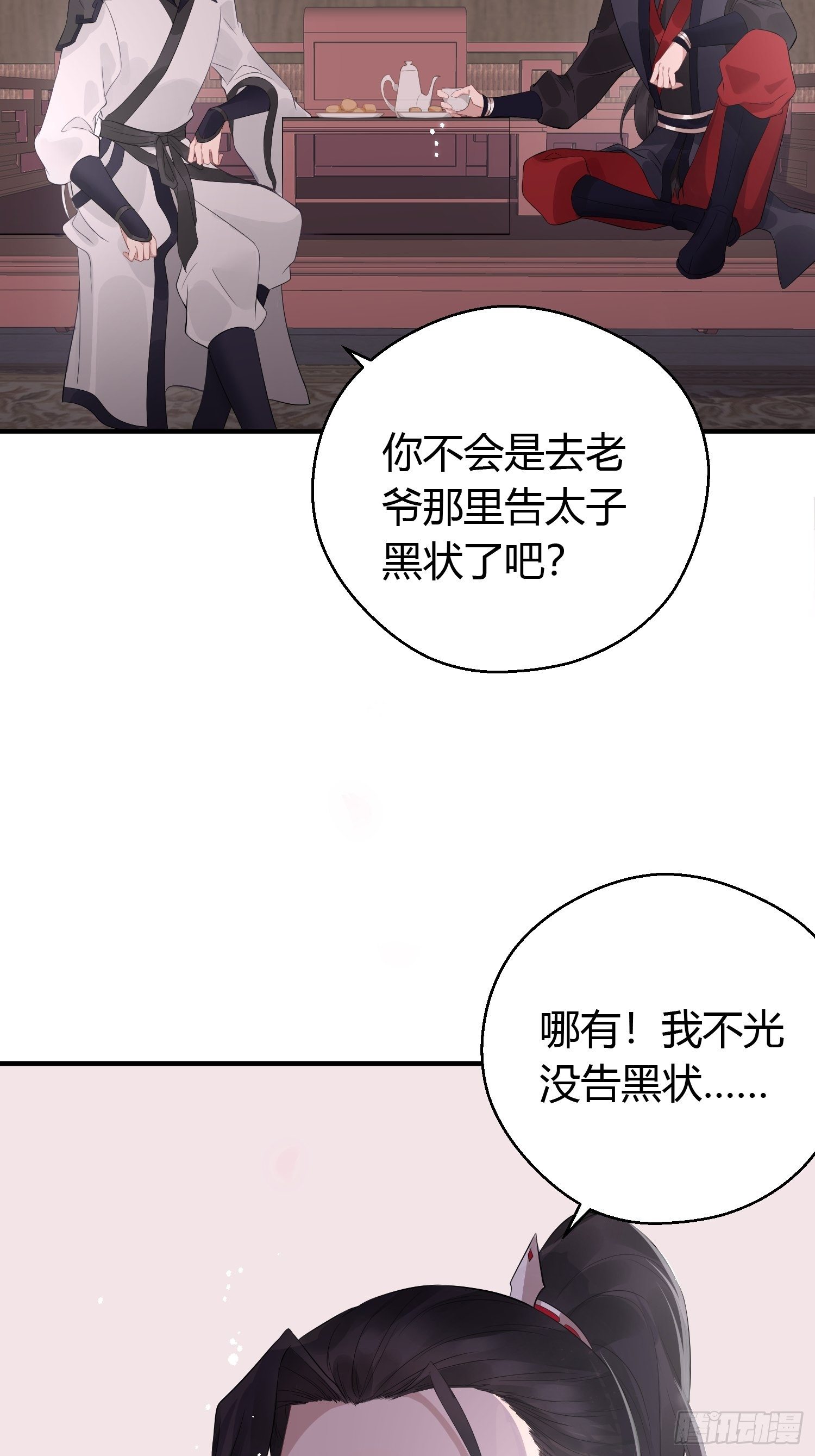 第九话 朋友（上）(1/2)-第13话